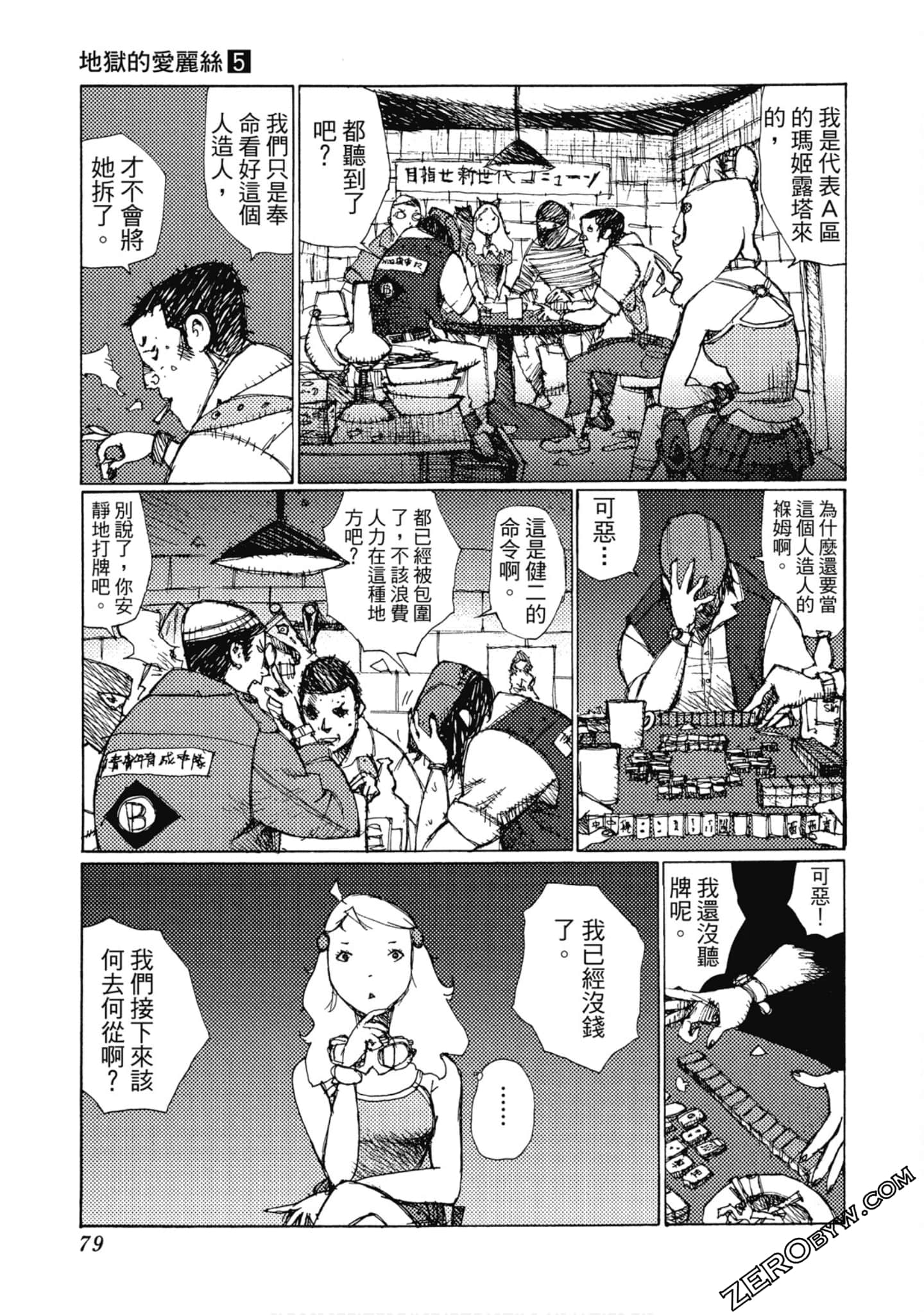 Page 80