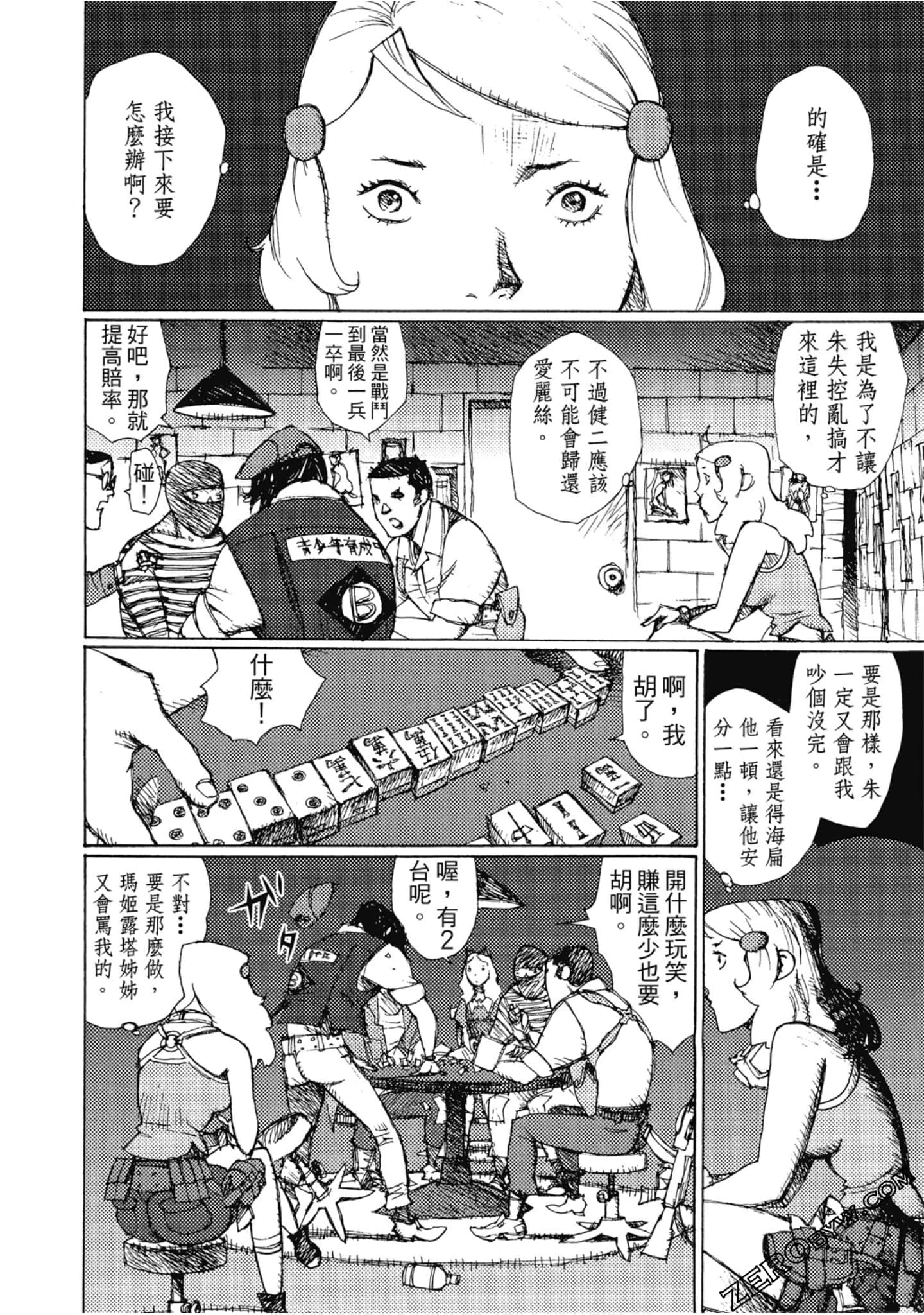 Page 81