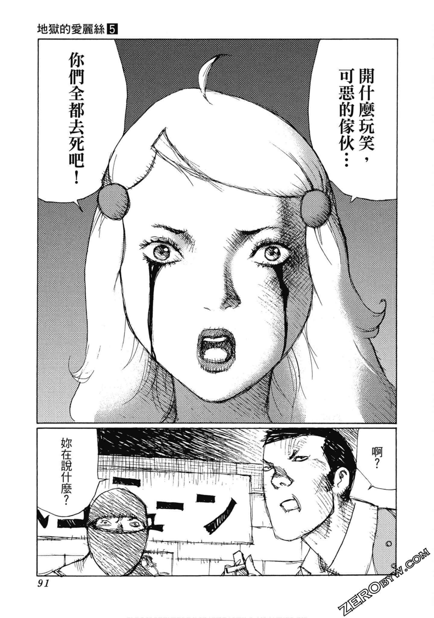 Page 92