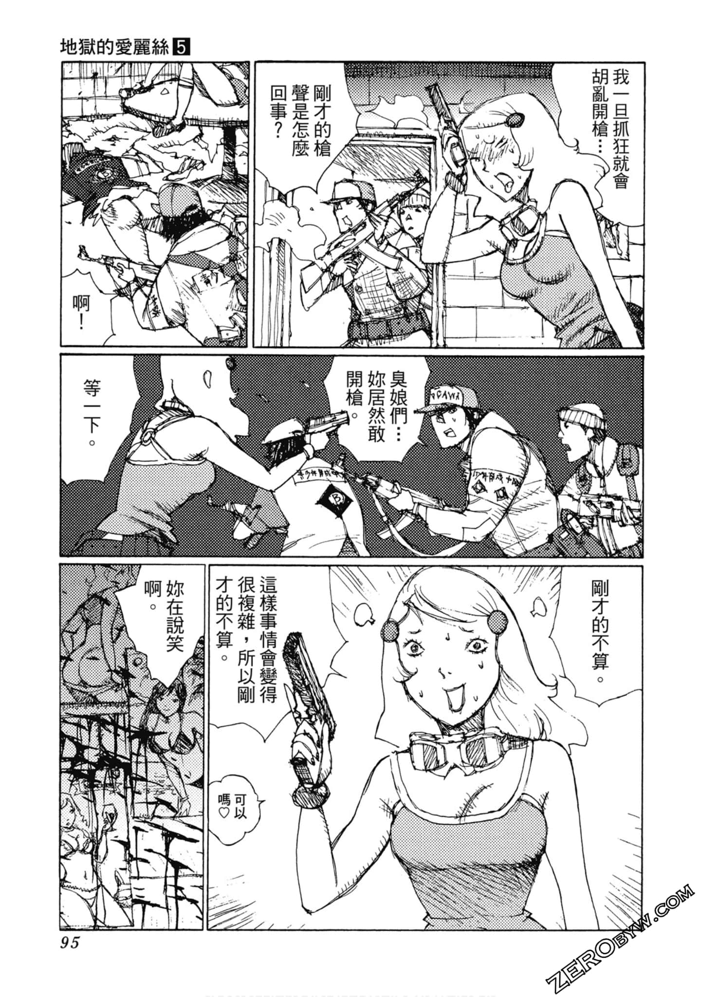 Page 96