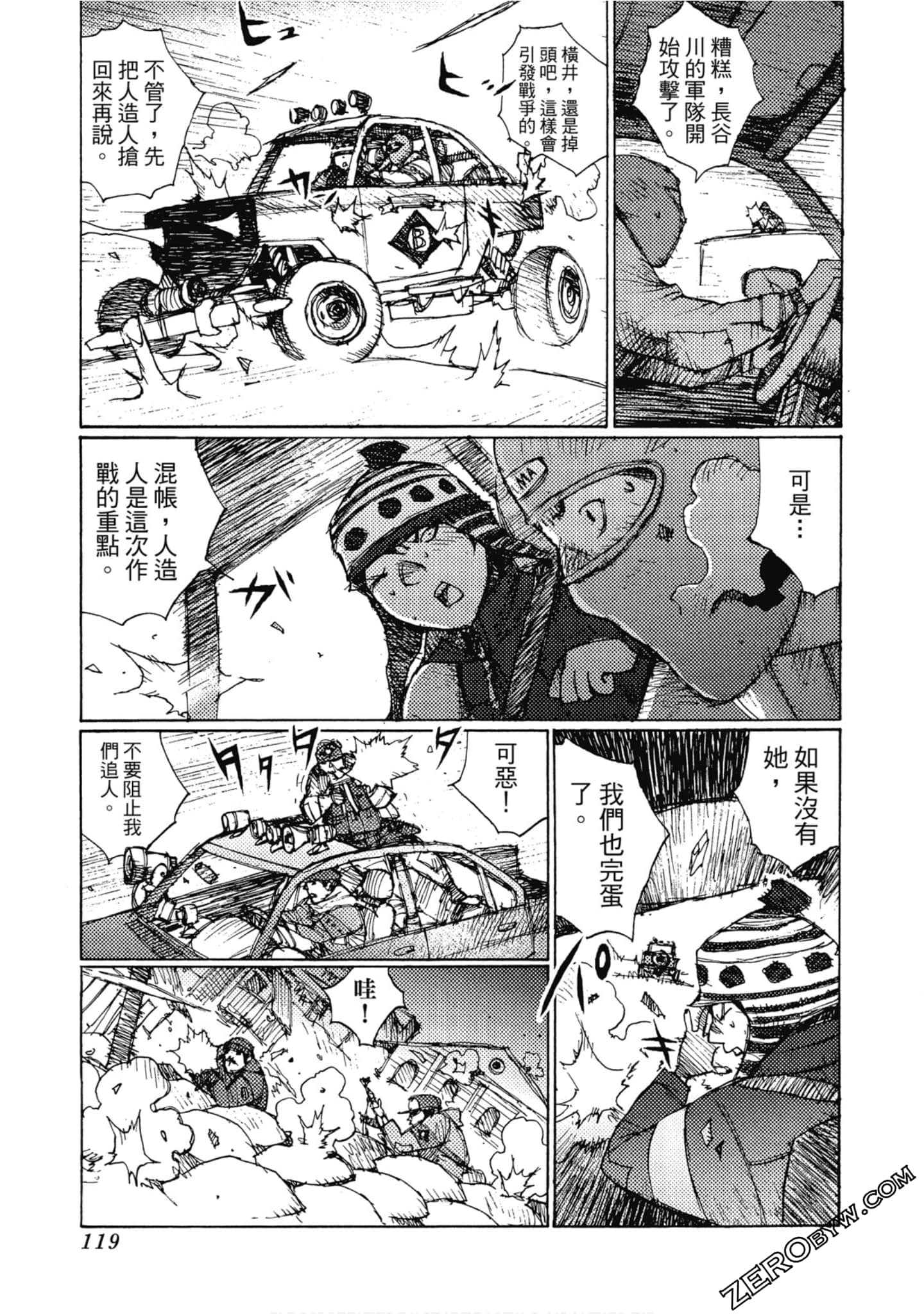 Page 120