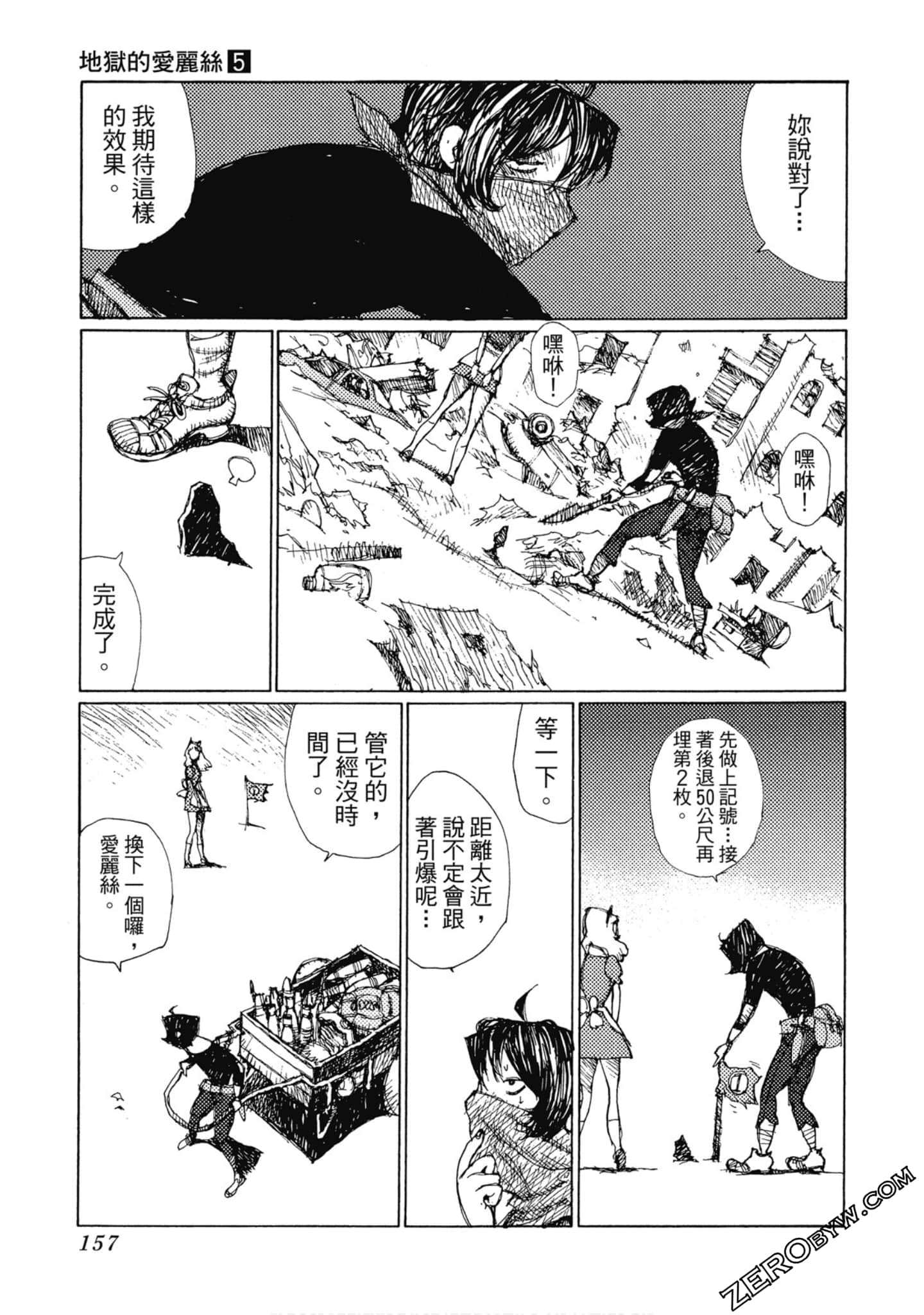 Page 158