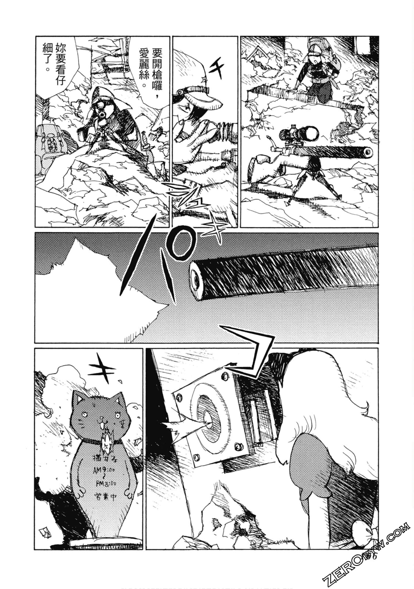 Page 167