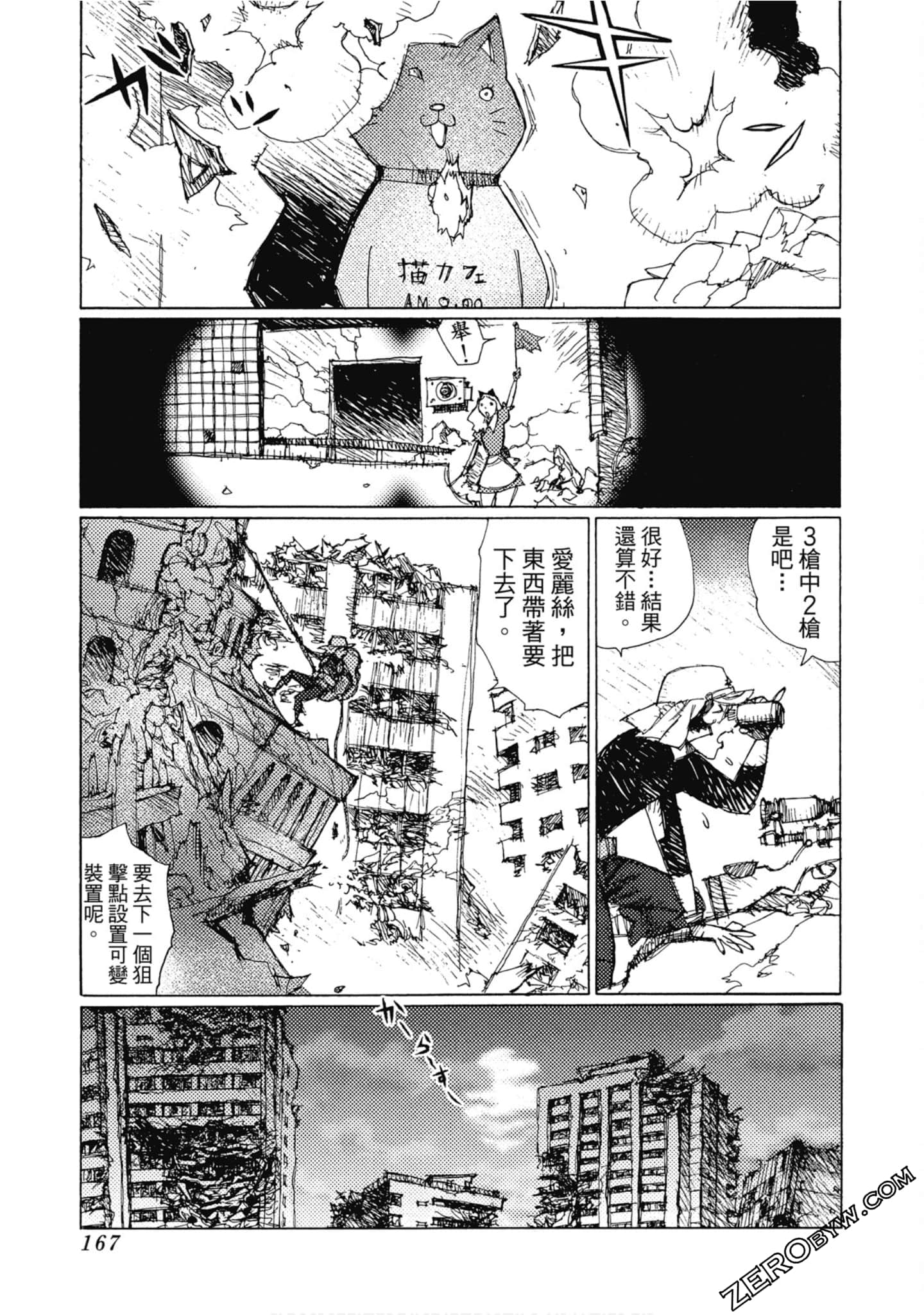 Page 168