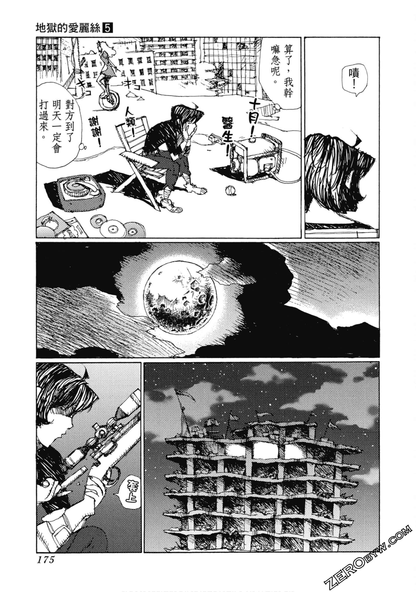 Page 176
