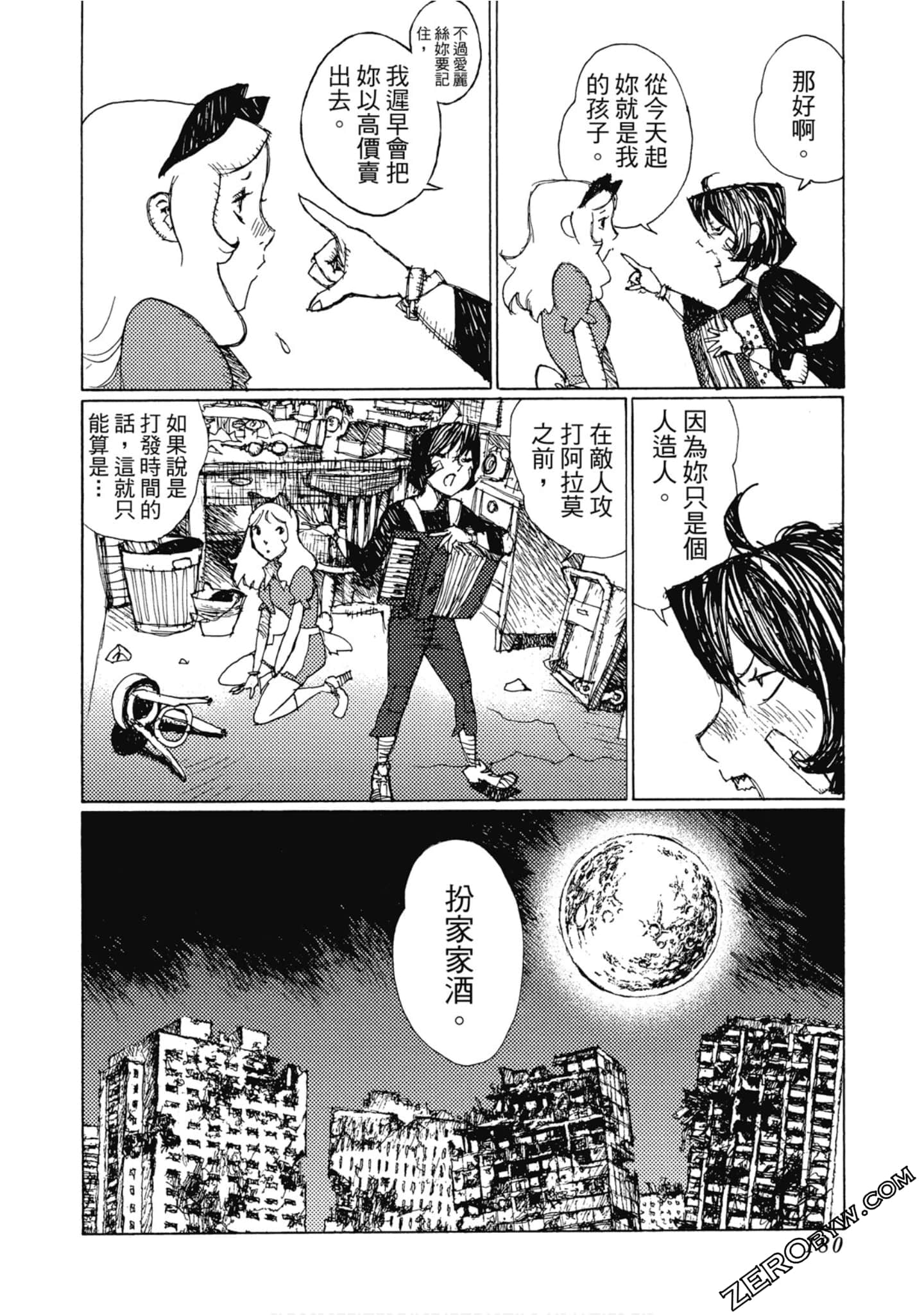 Page 181