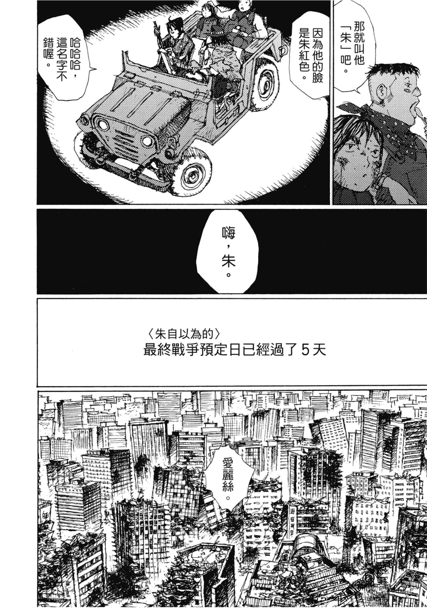 Page 191