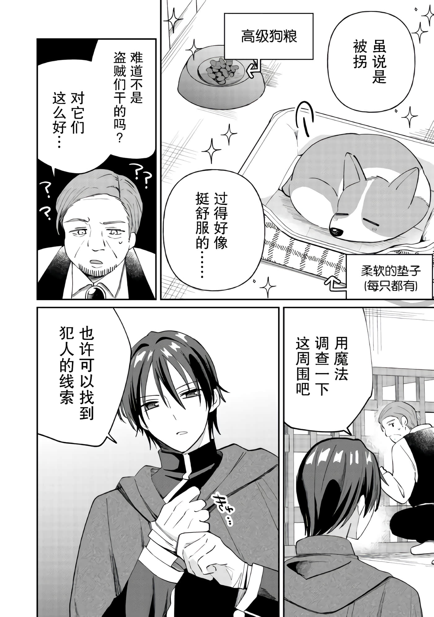 第 14 页