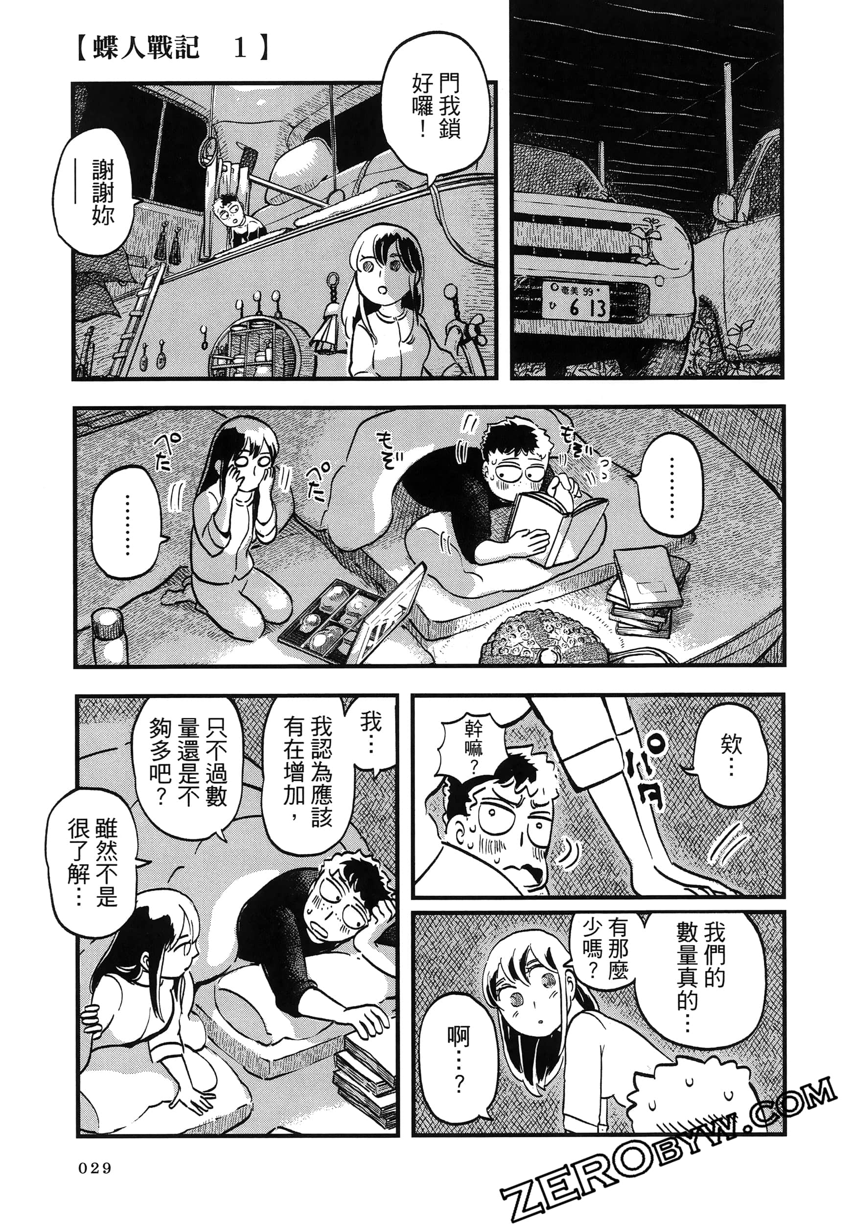 Page 33