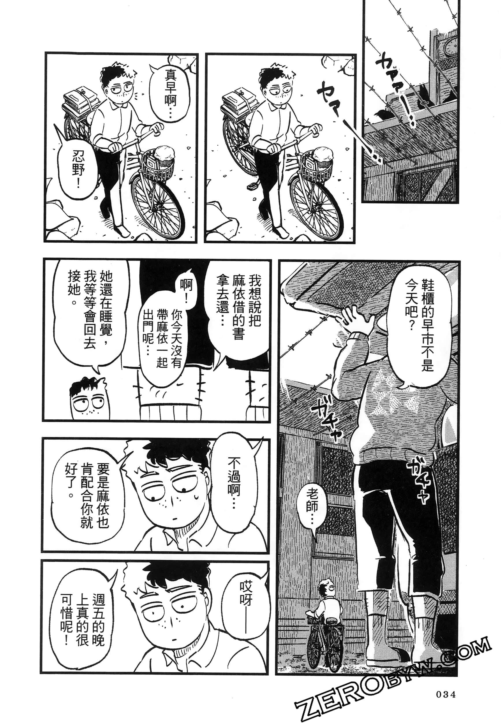 Page 38