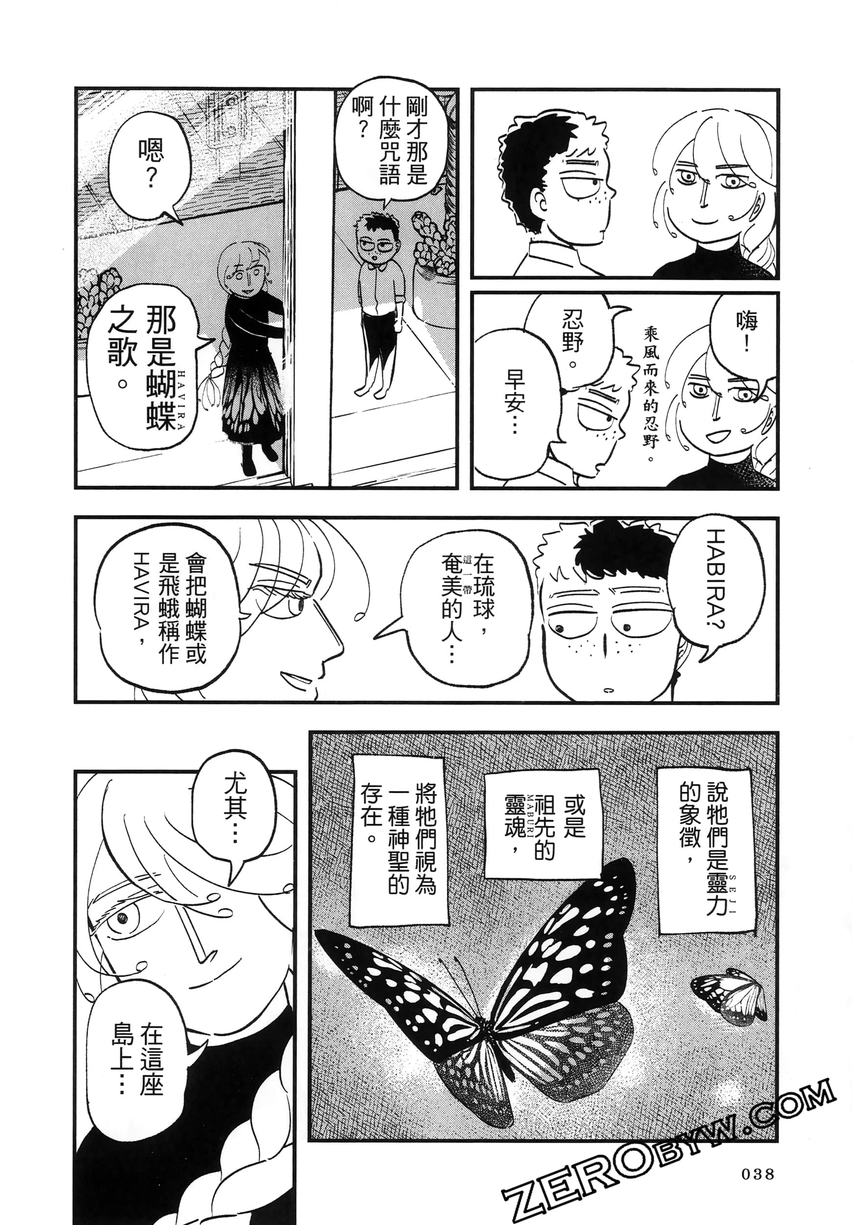 Page 42