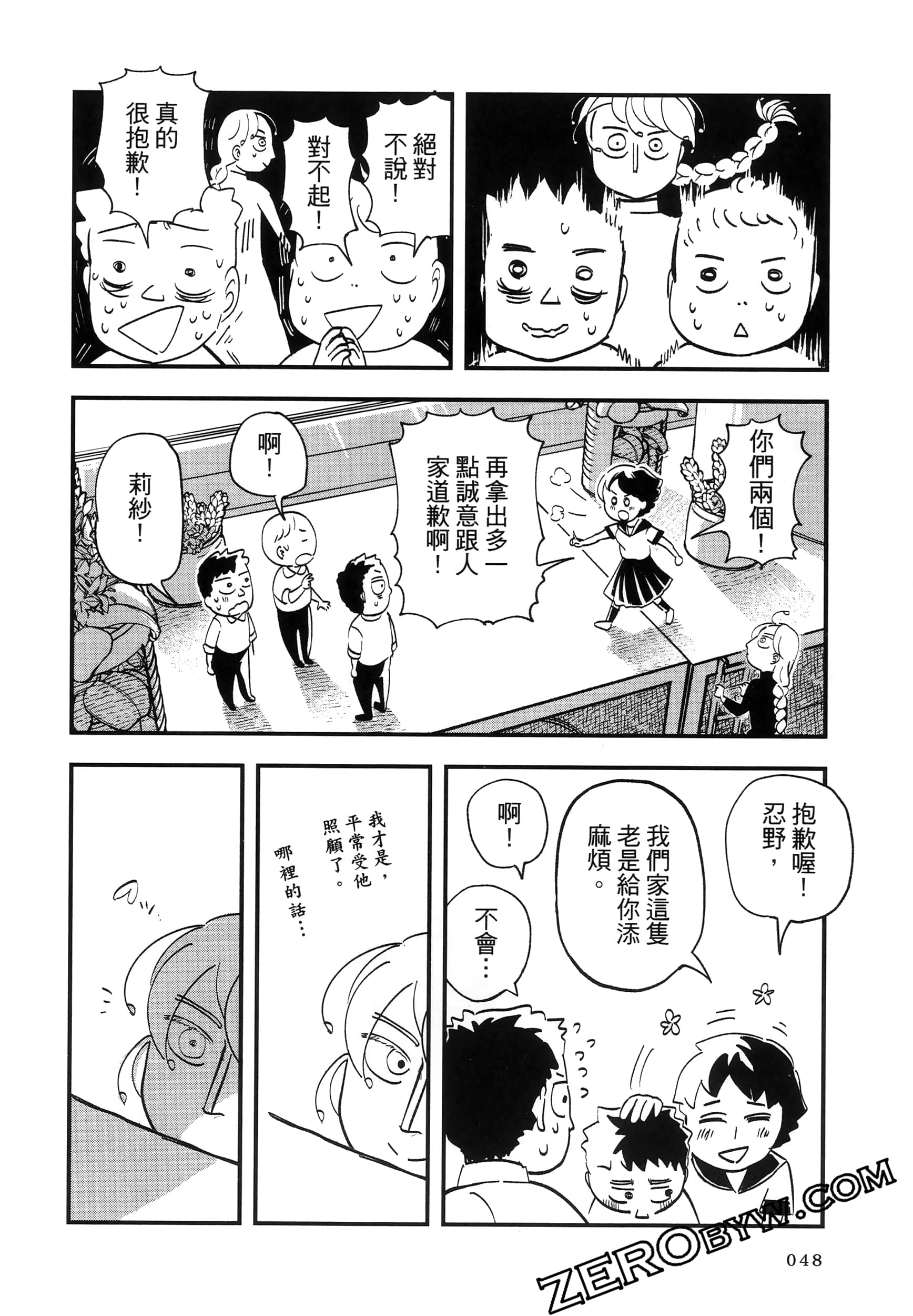 Page 52