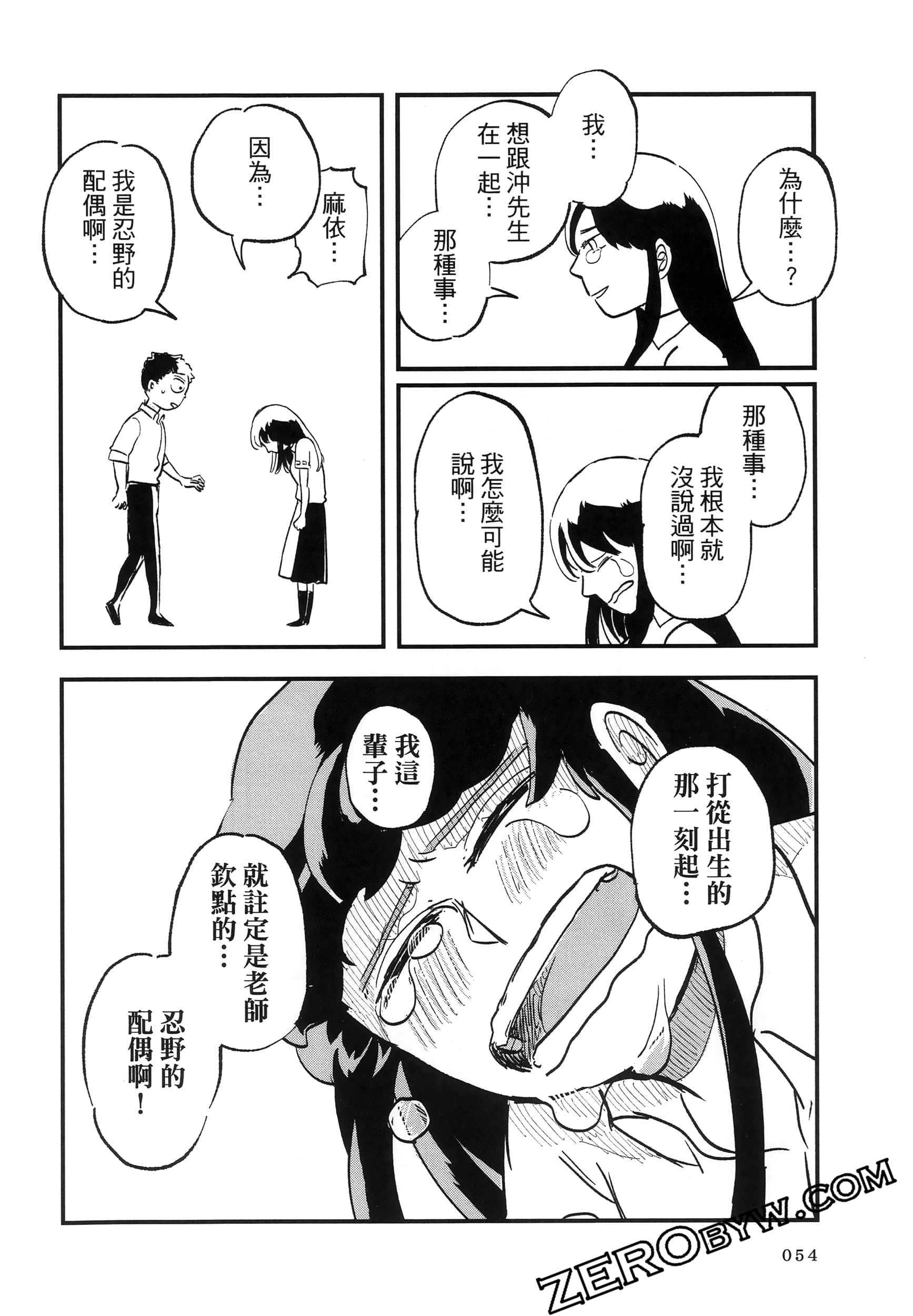 Page 58