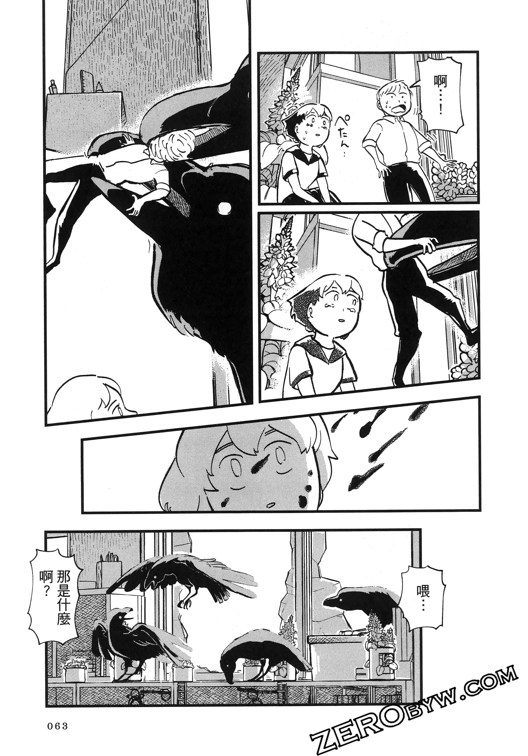 Page 67
