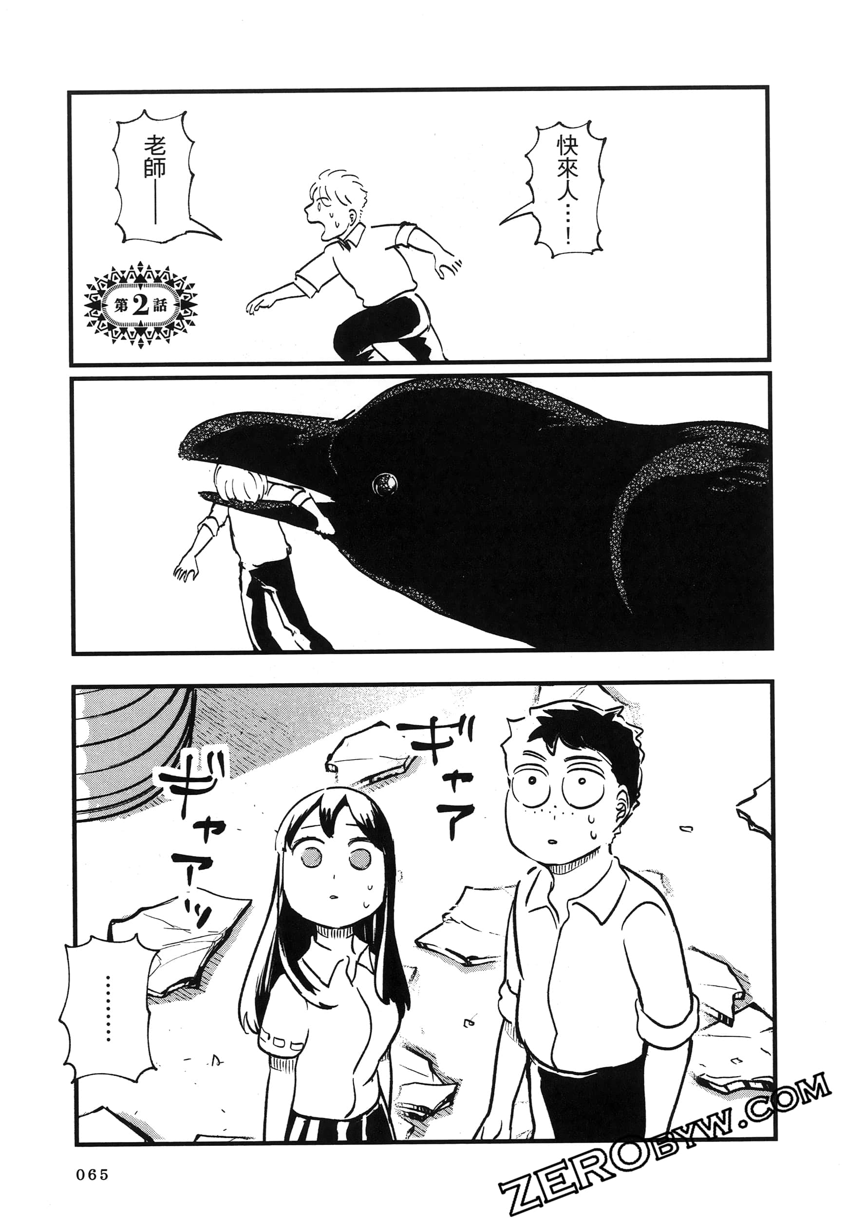 Page 69