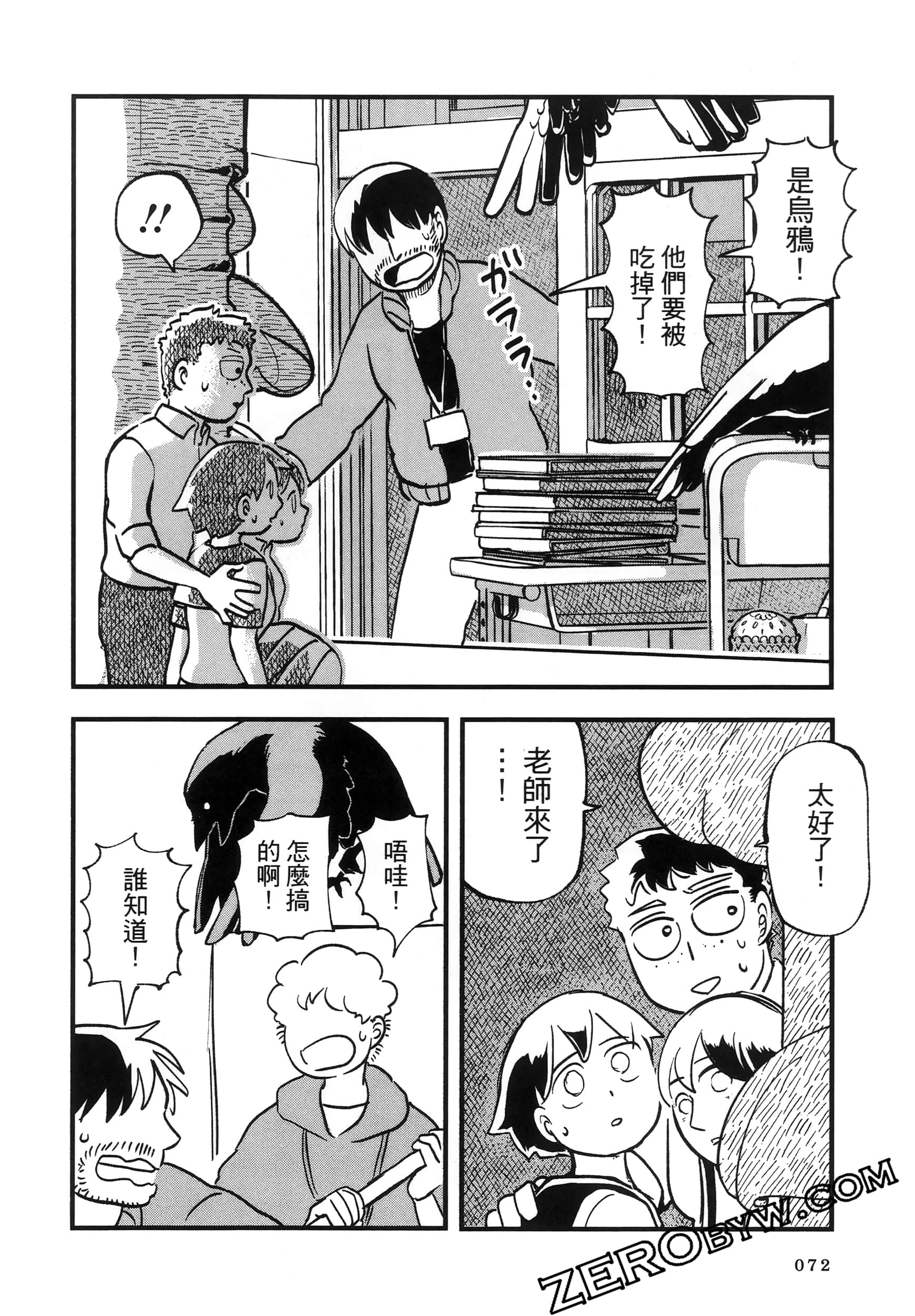 Page 76