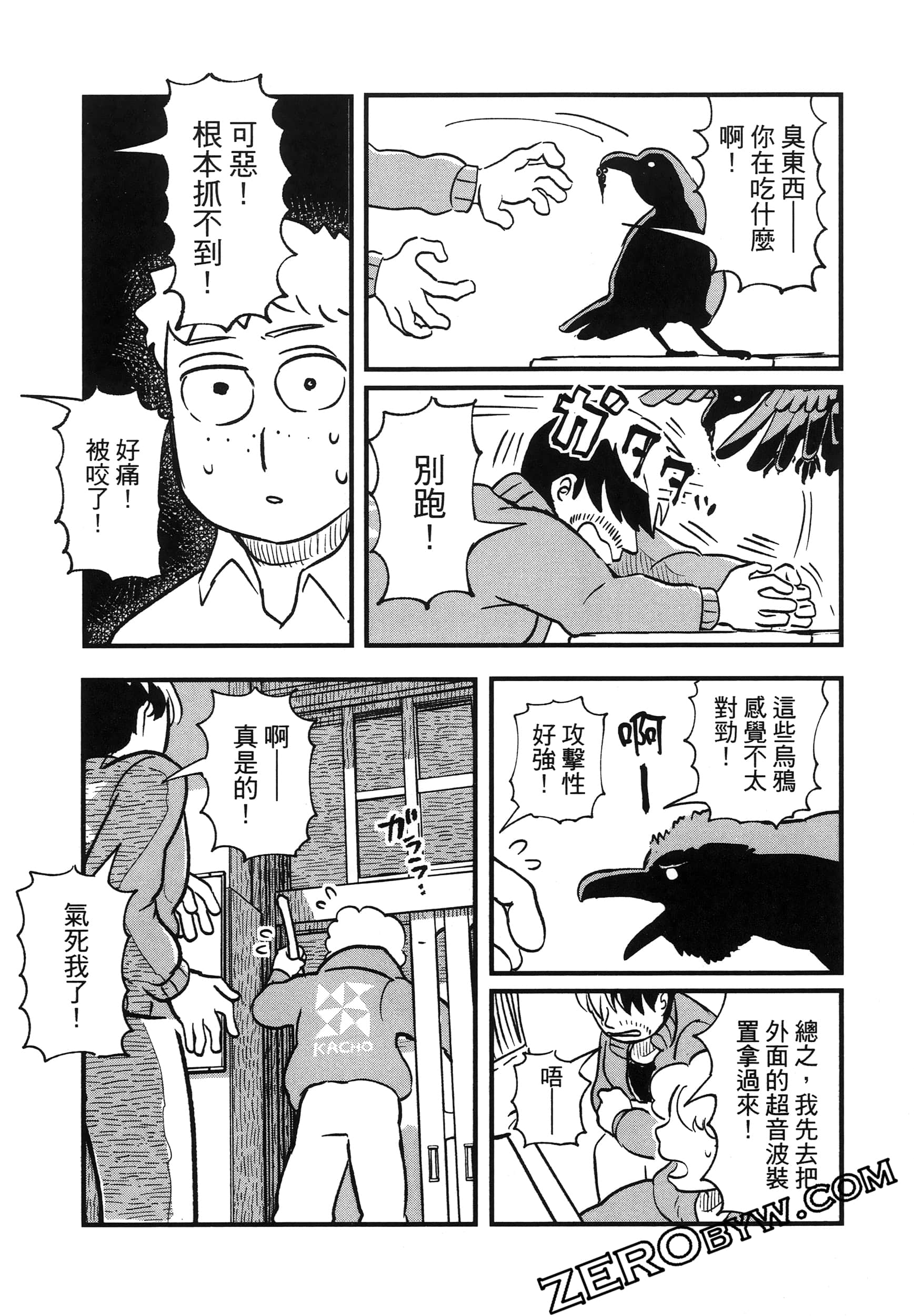 Page 77
