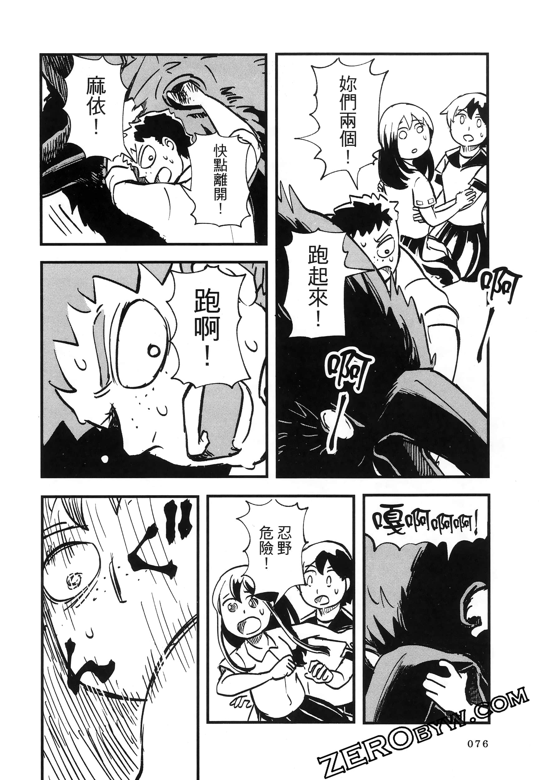 Page 80