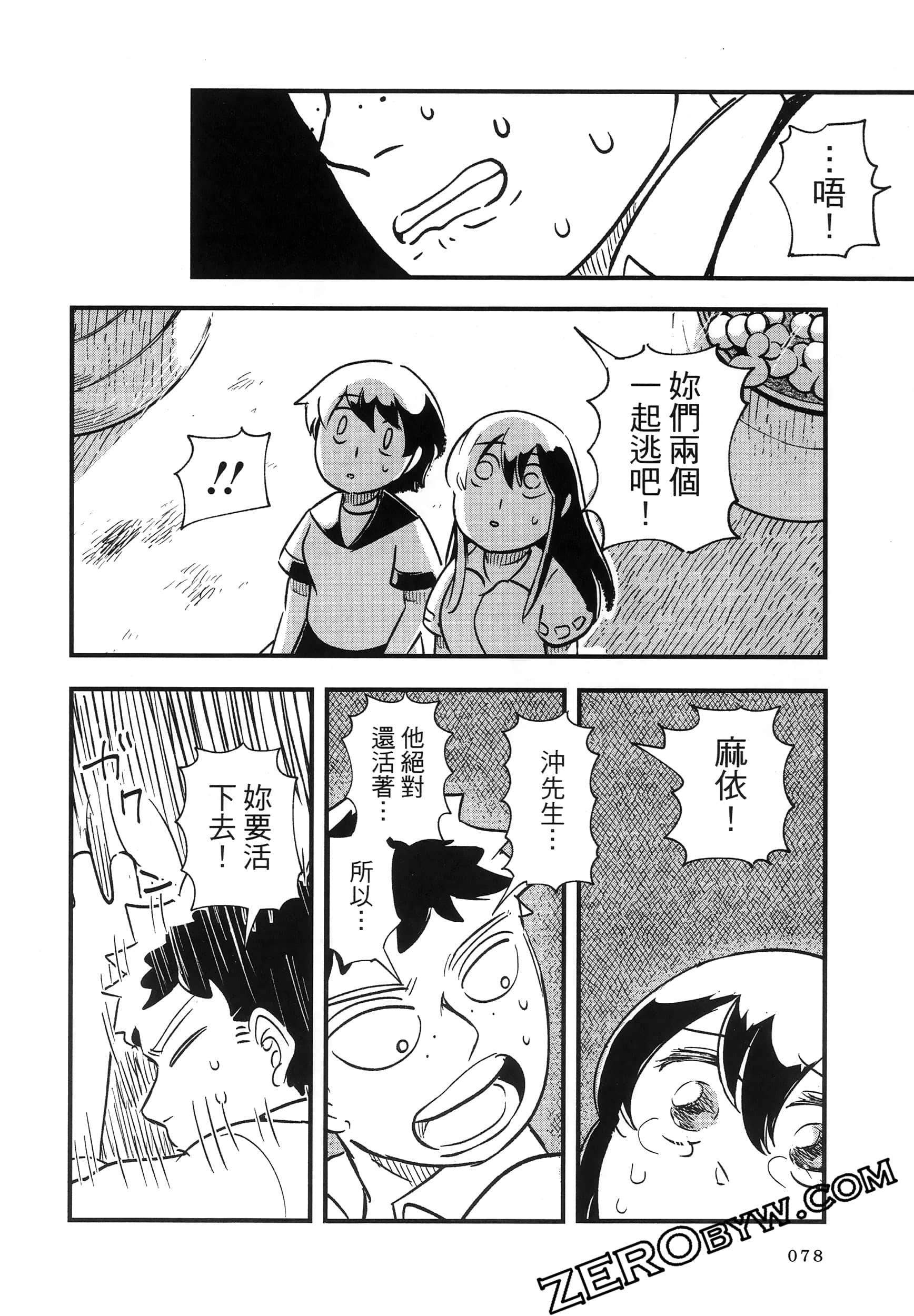 Page 82