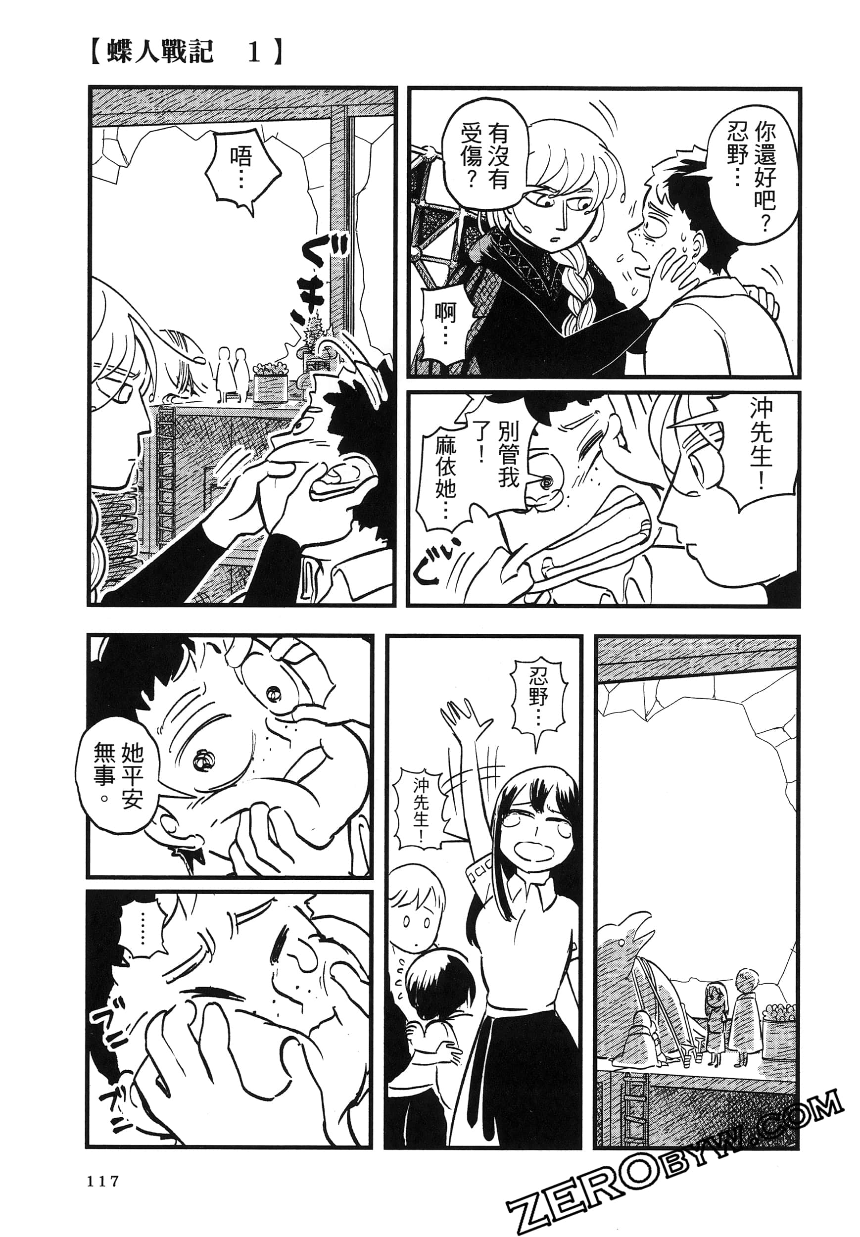 Page 121