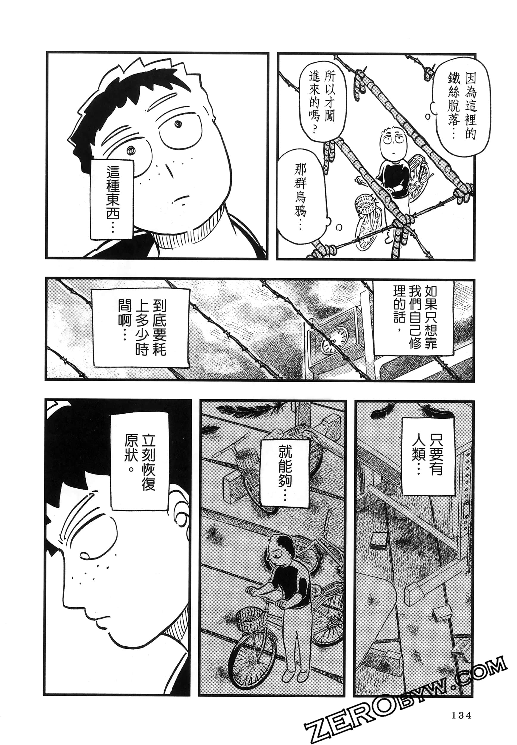 Page 138