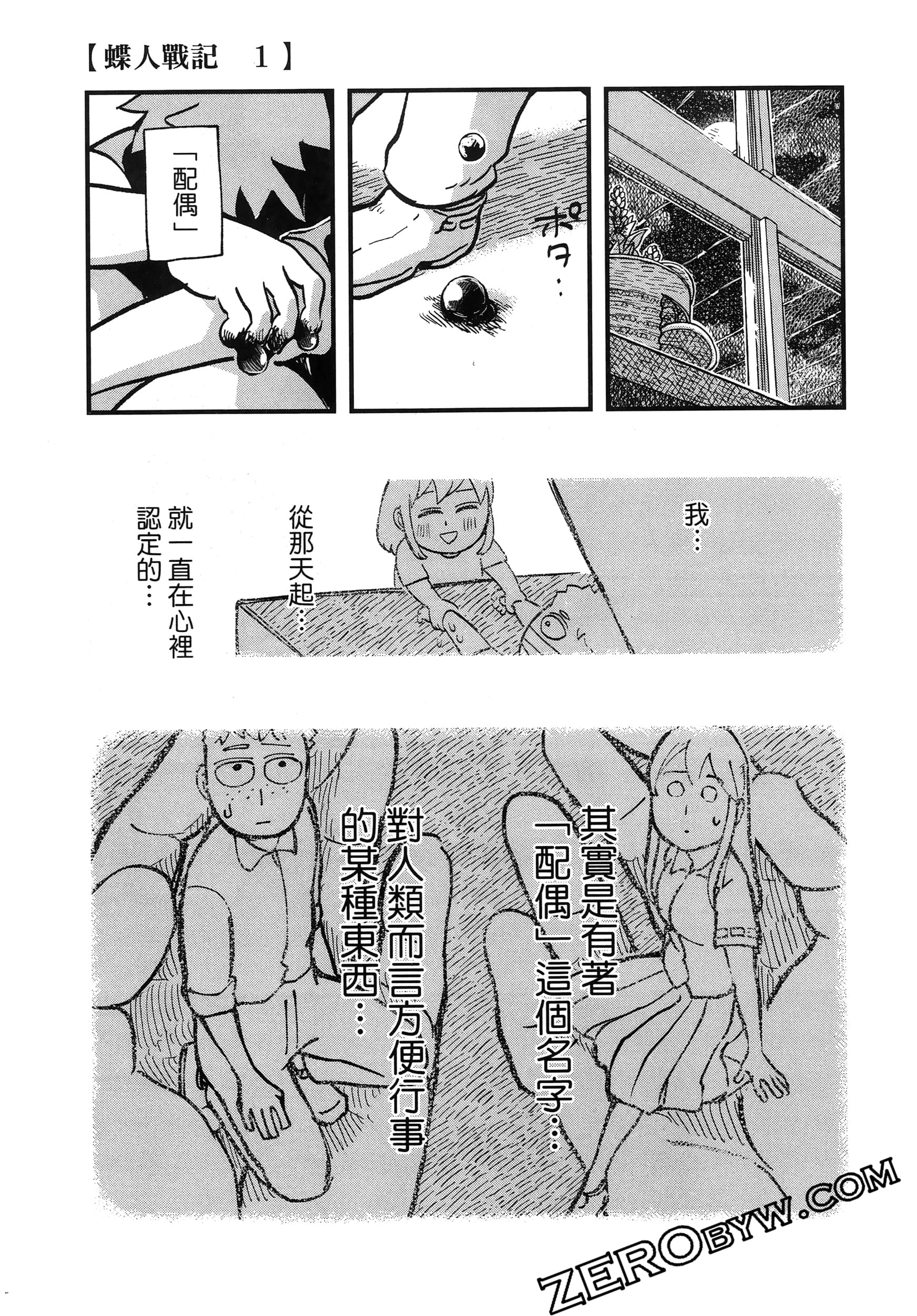 Page 143