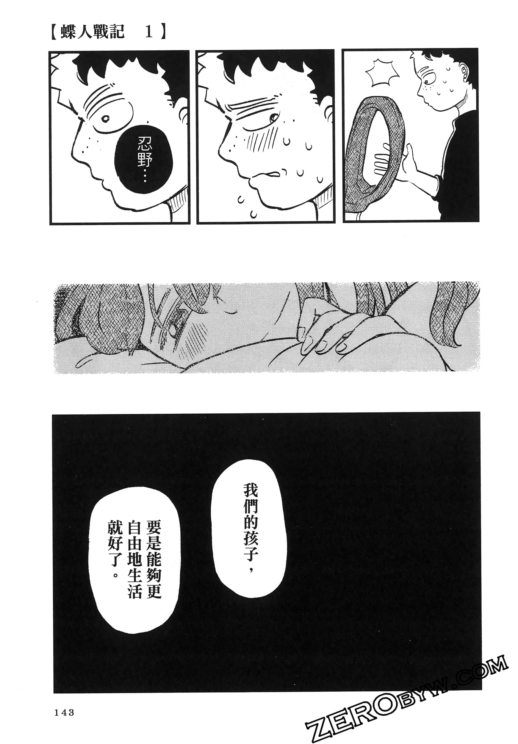 Page 147
