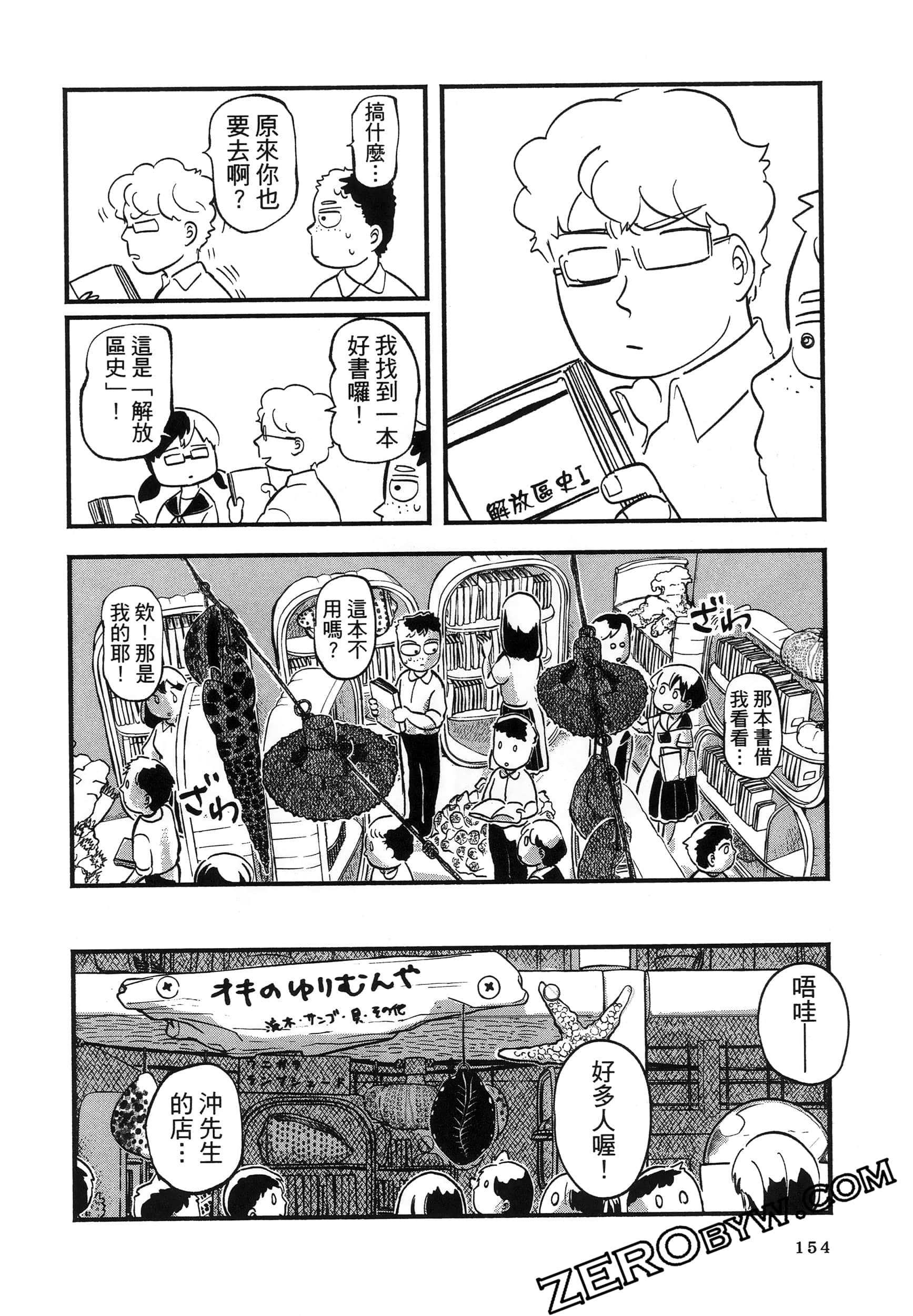 Page 158
