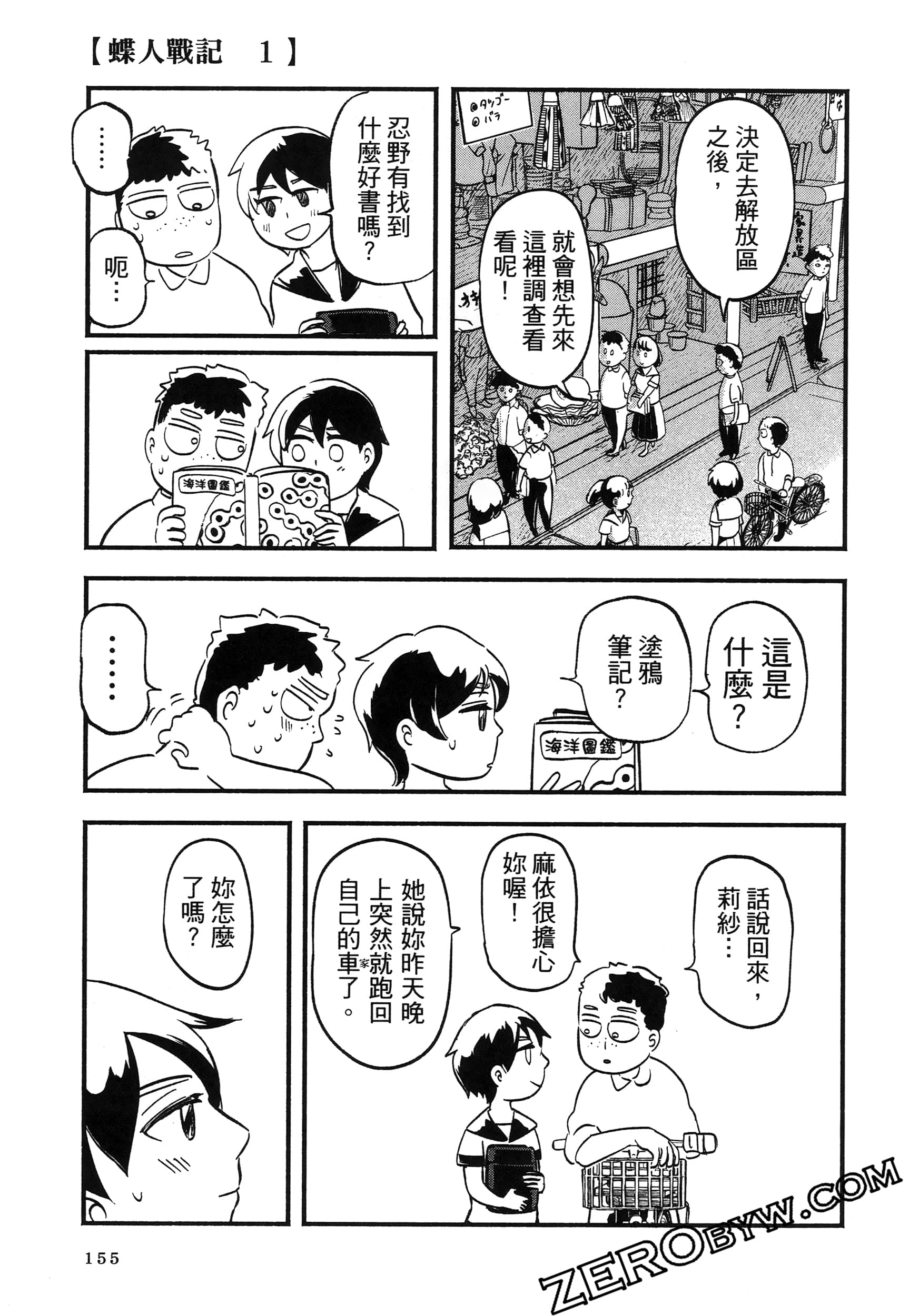 Page 159