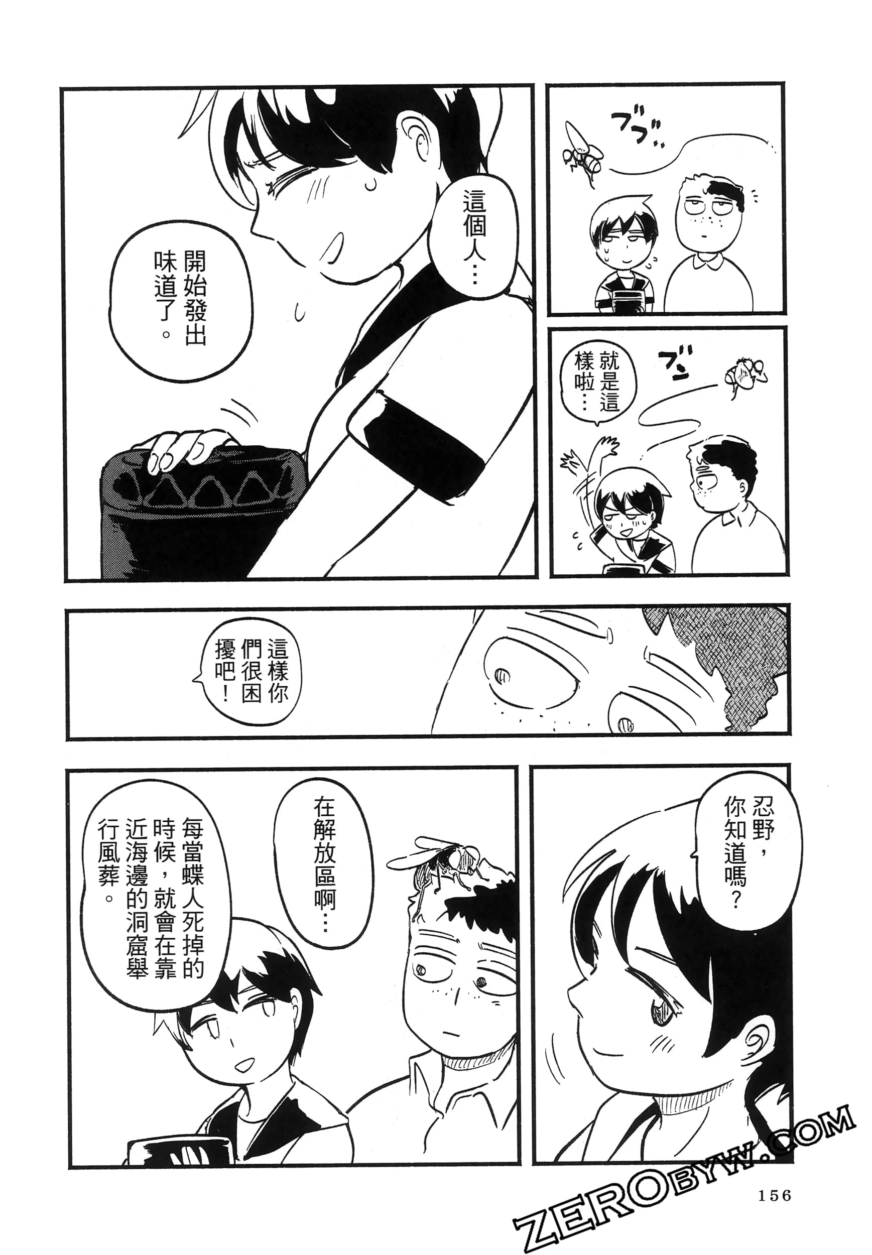 Page 160