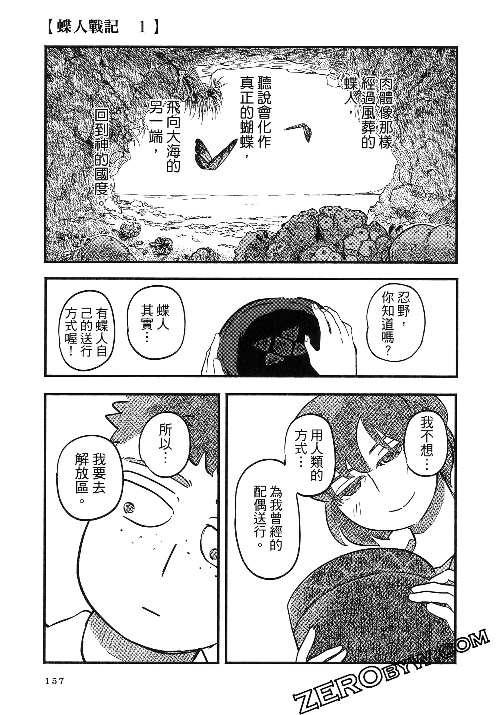 Page 161
