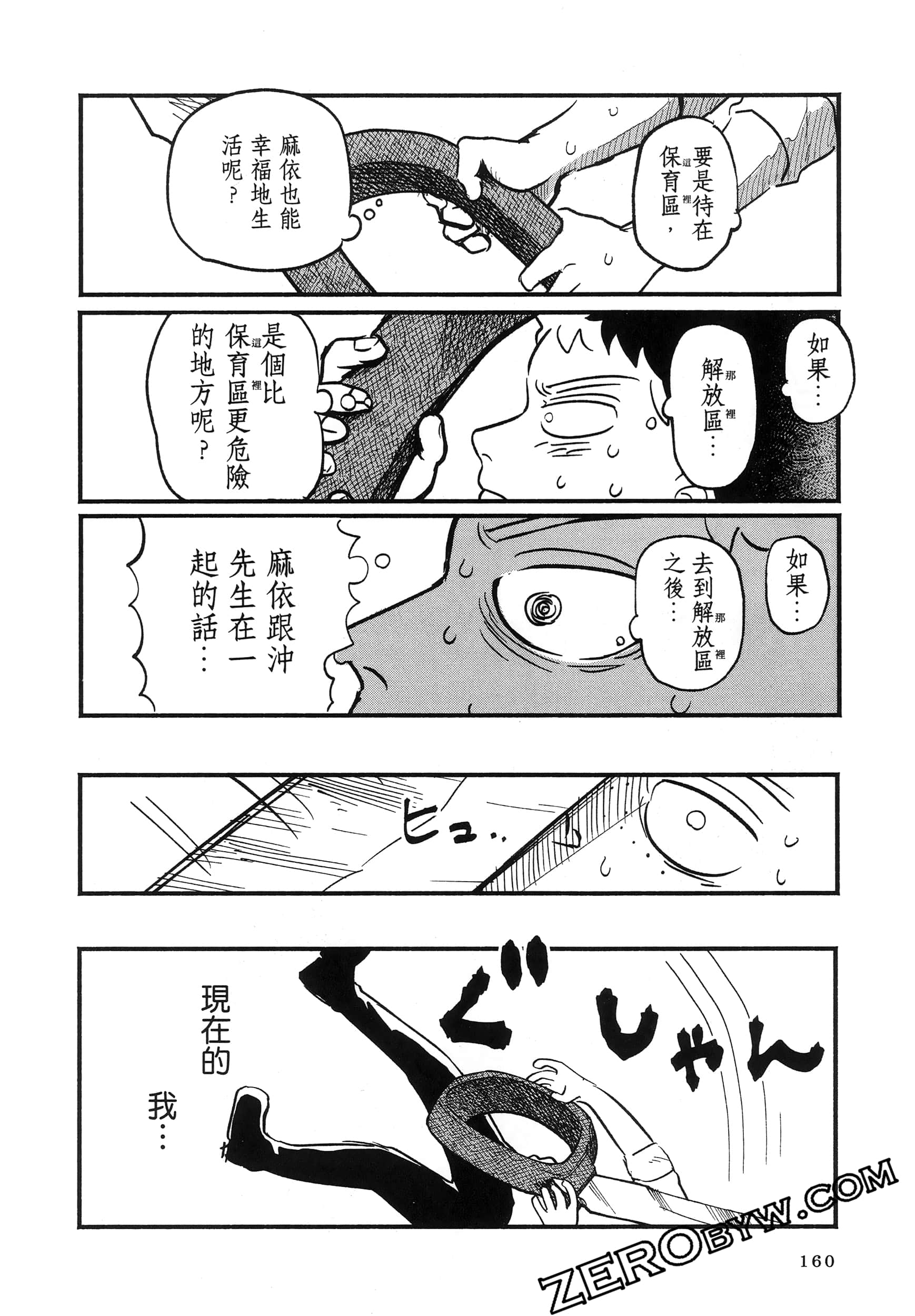 Page 164