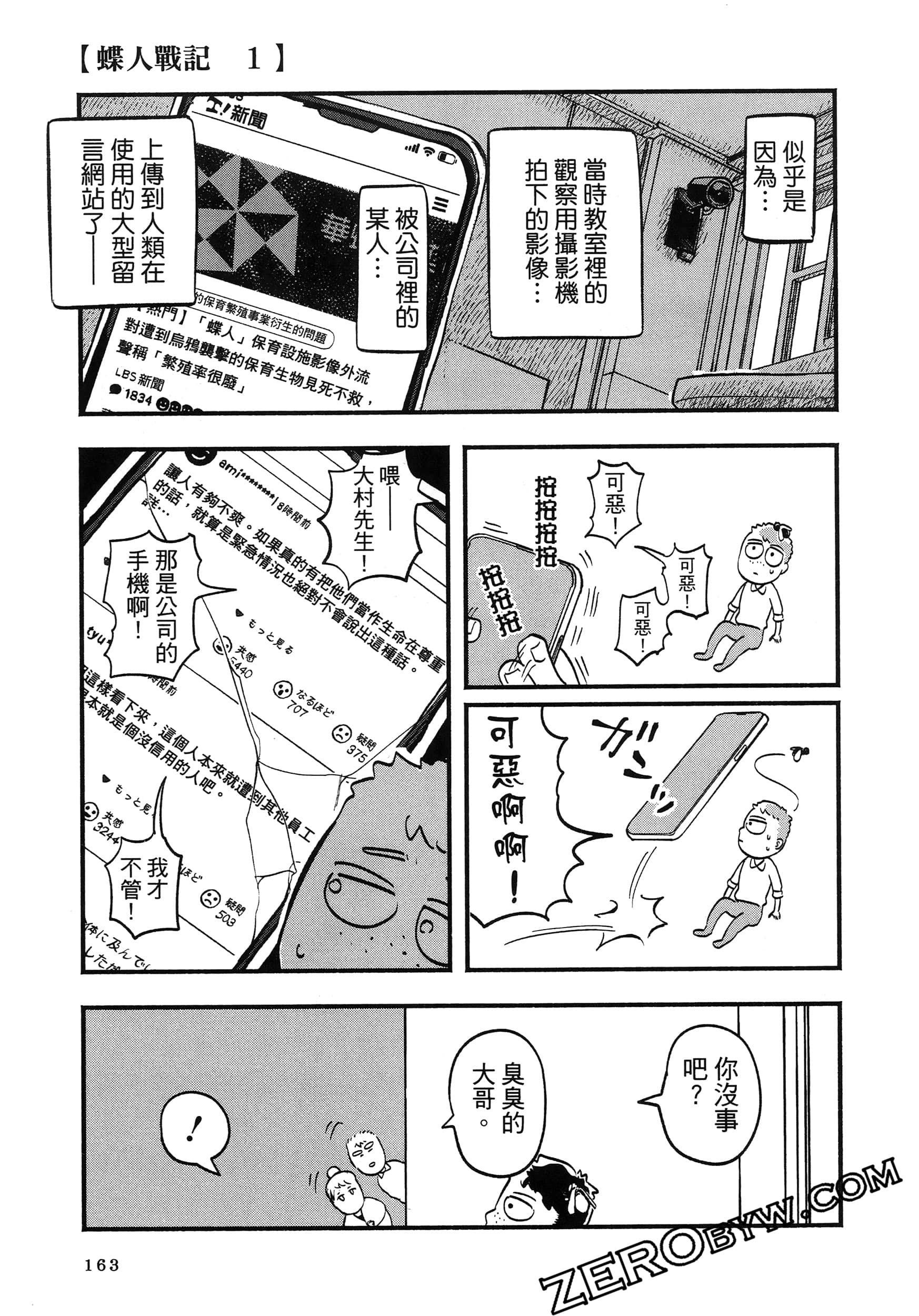 Page 167