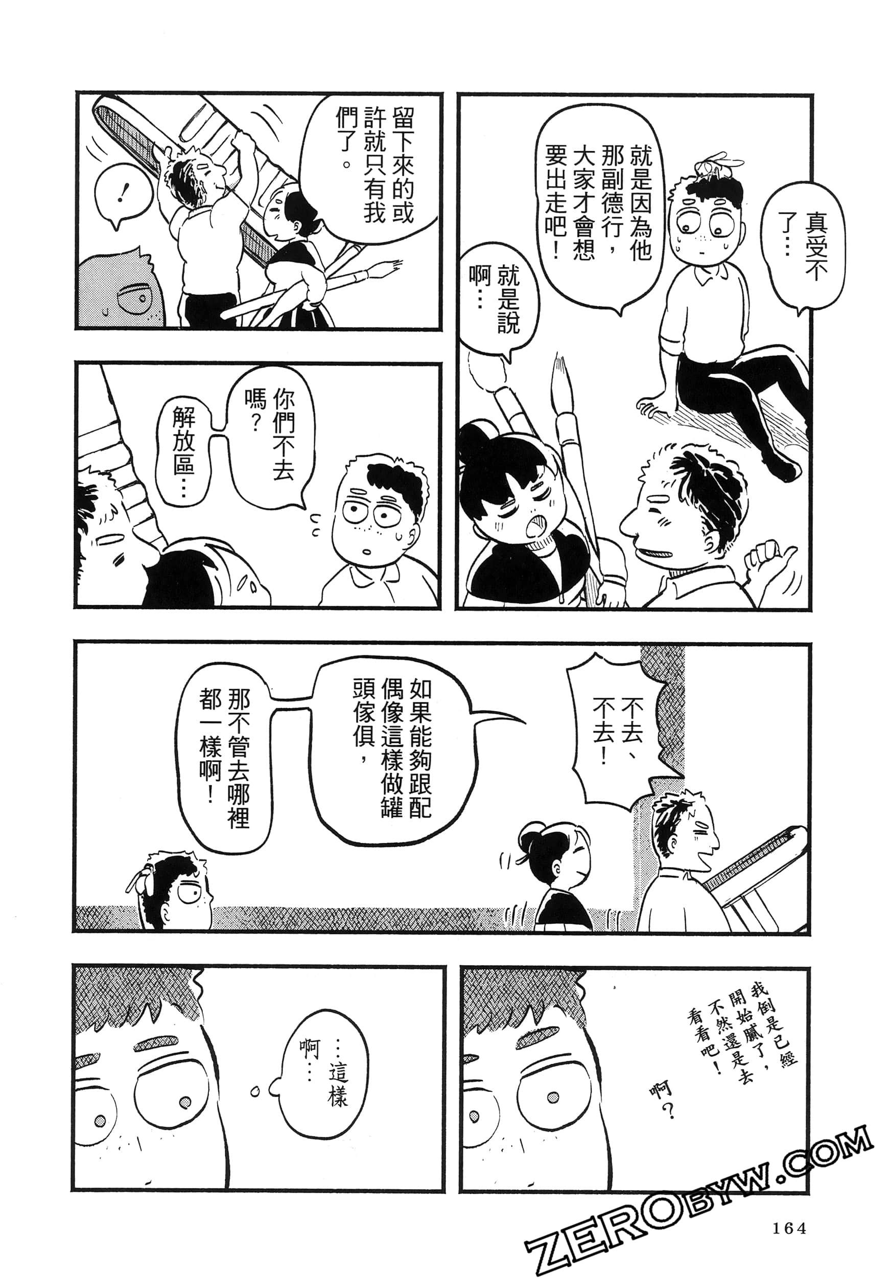 Page 168