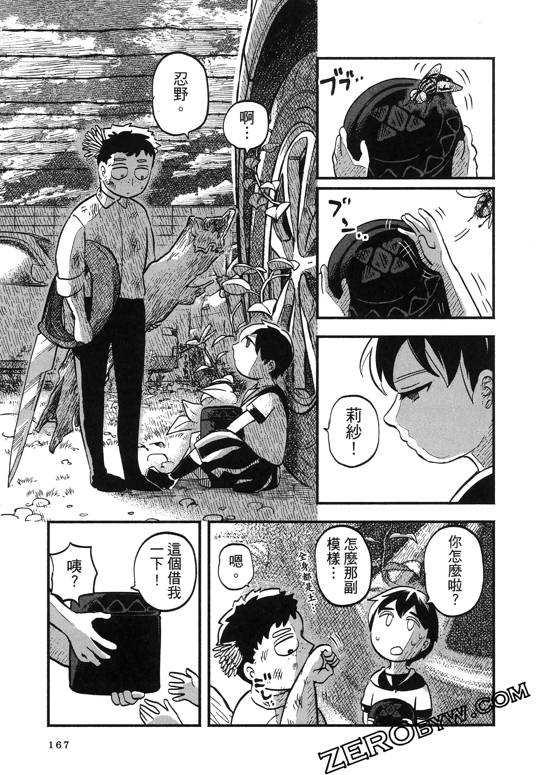 Page 171