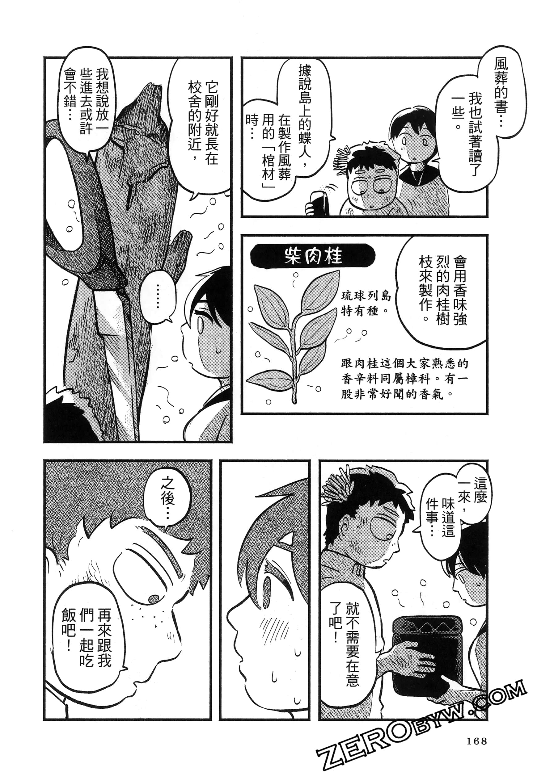 Page 172