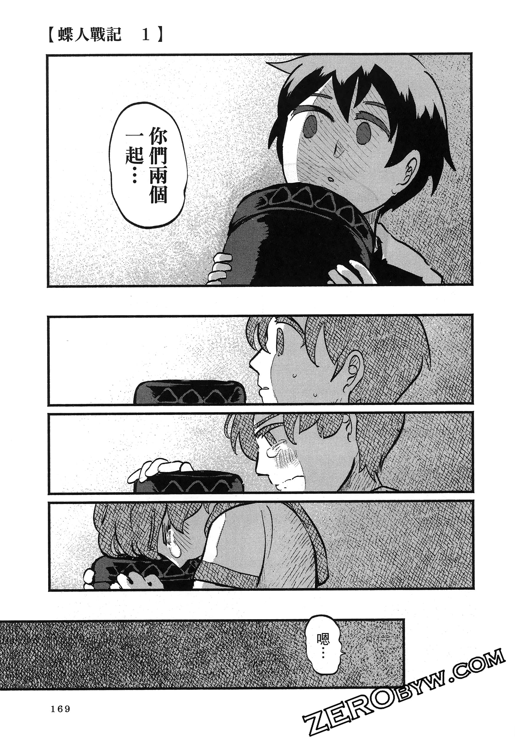 Page 173