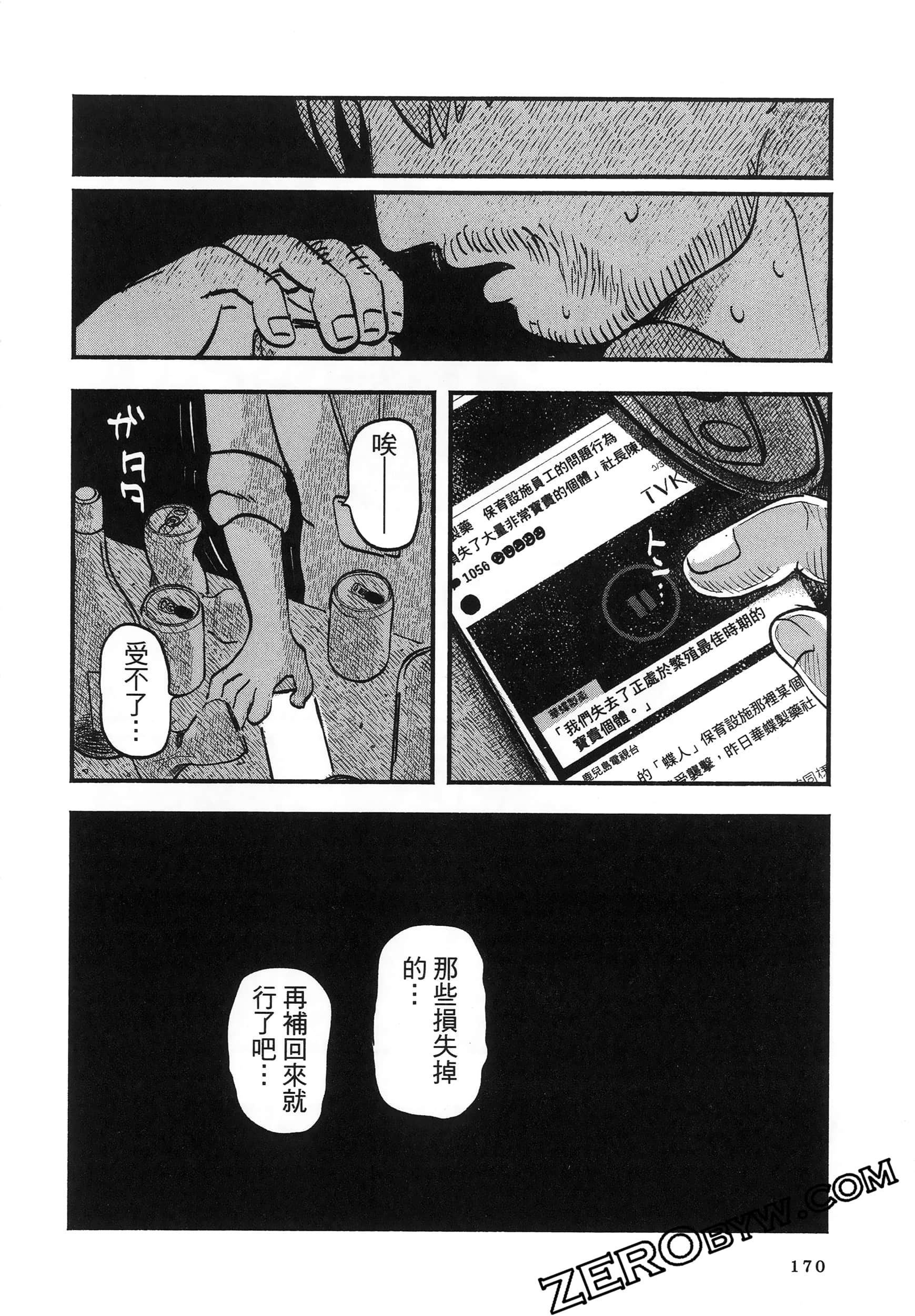 Page 174