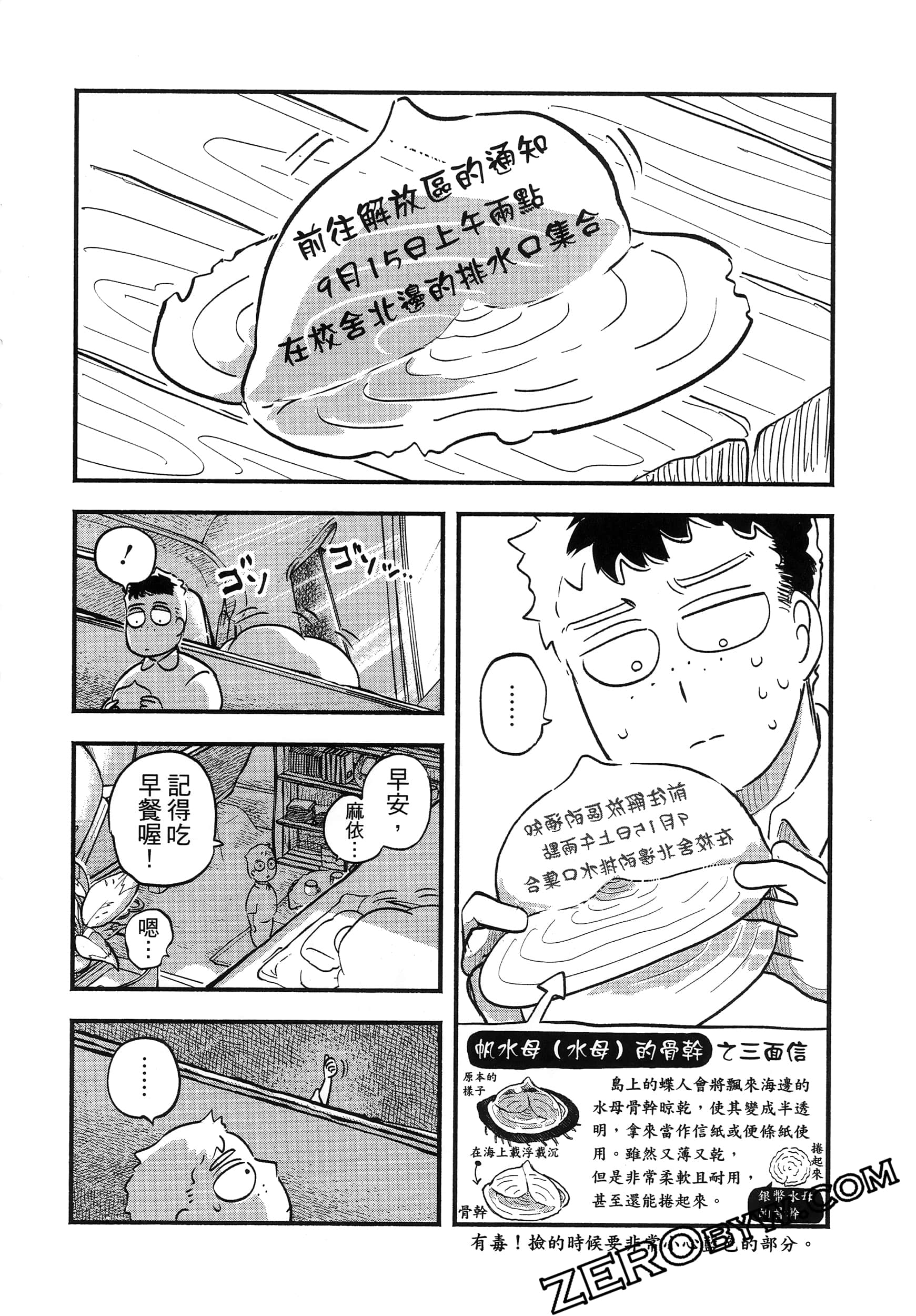 Page 176