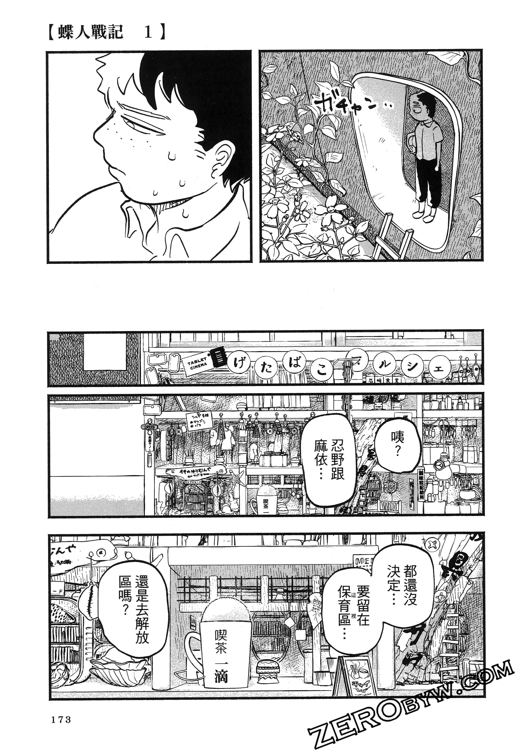 Page 177