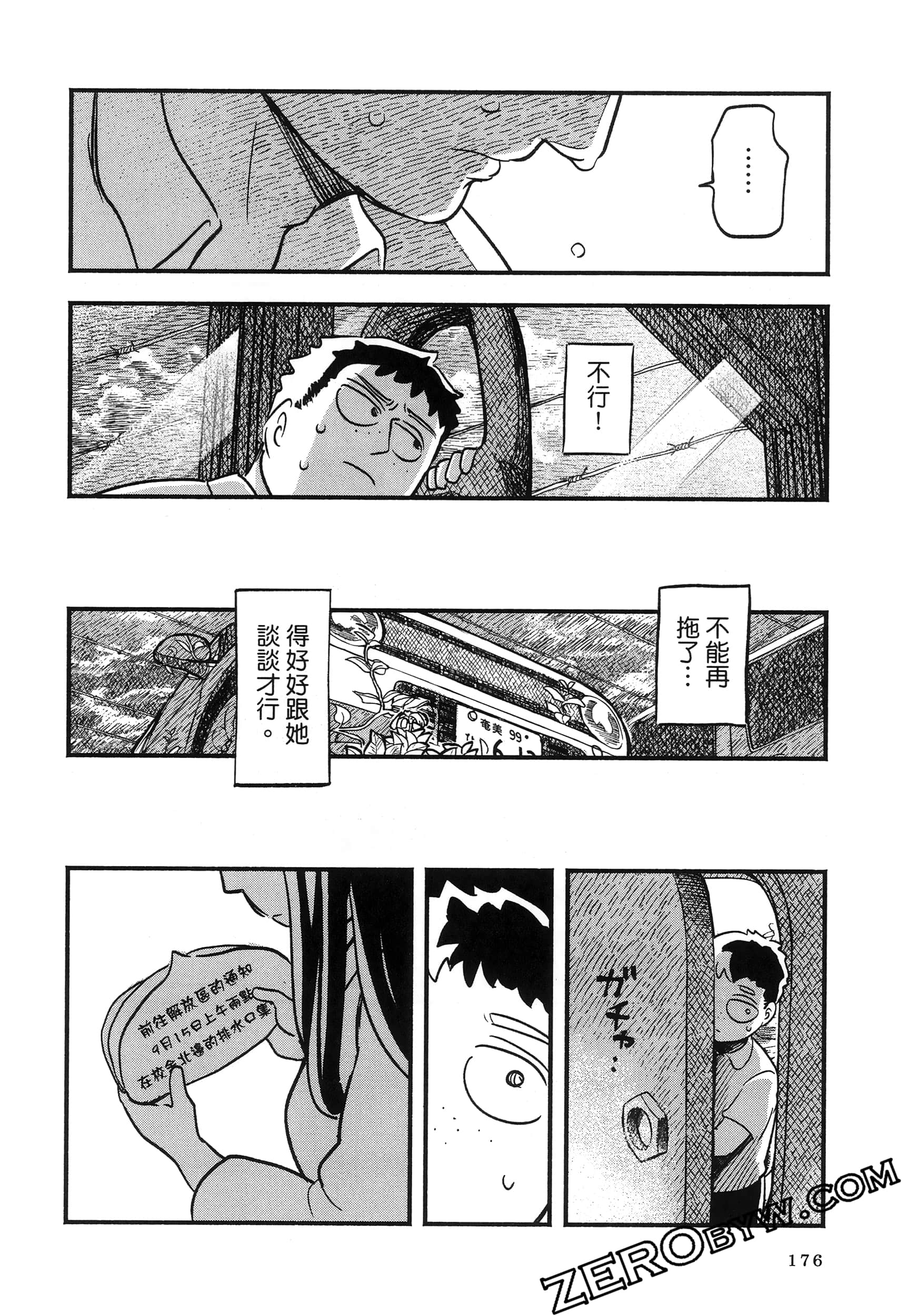 Page 180