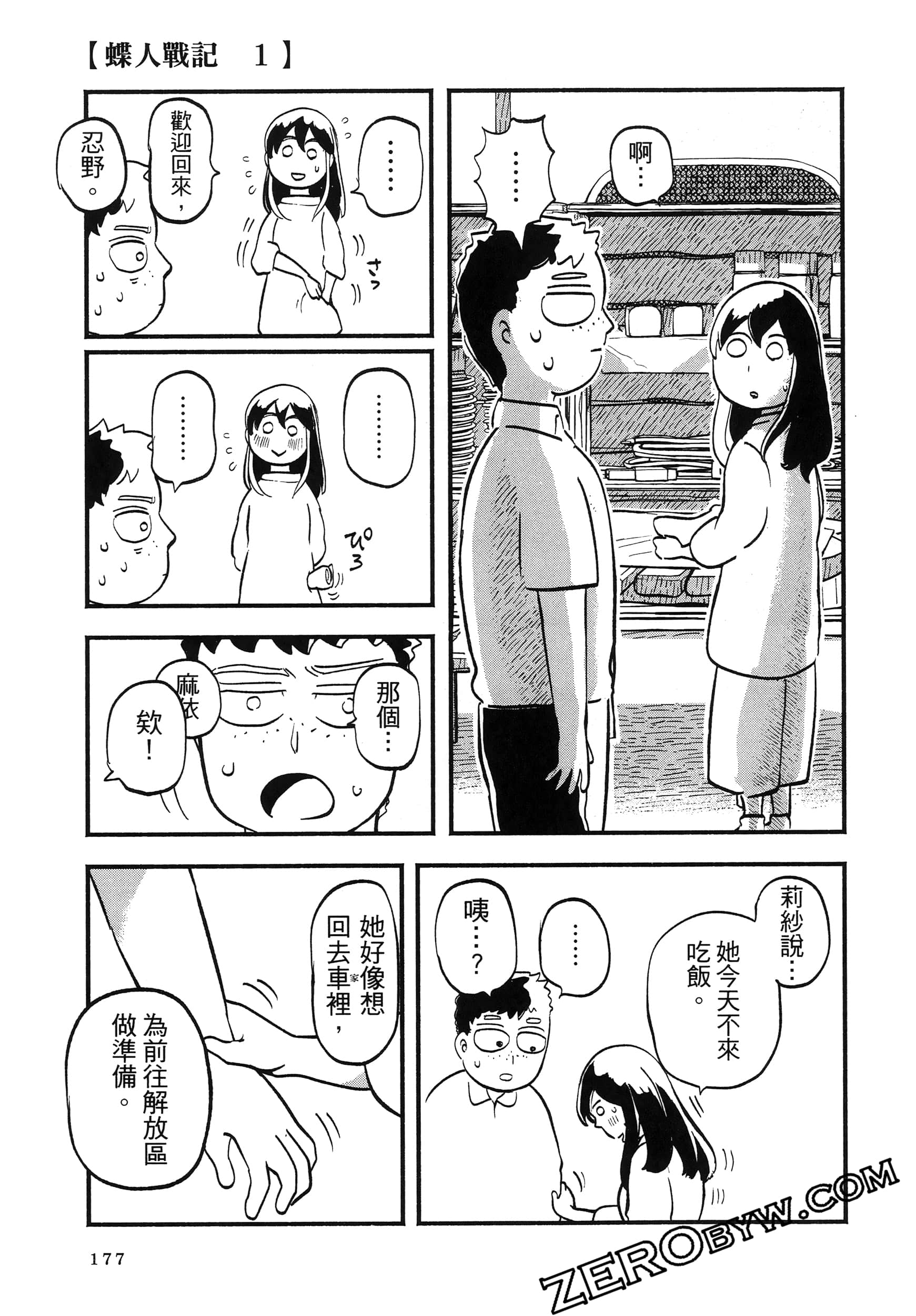 Page 181
