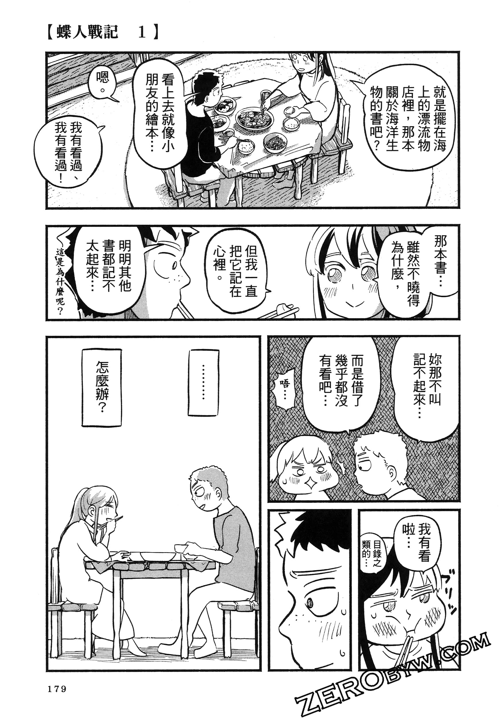 Page 183