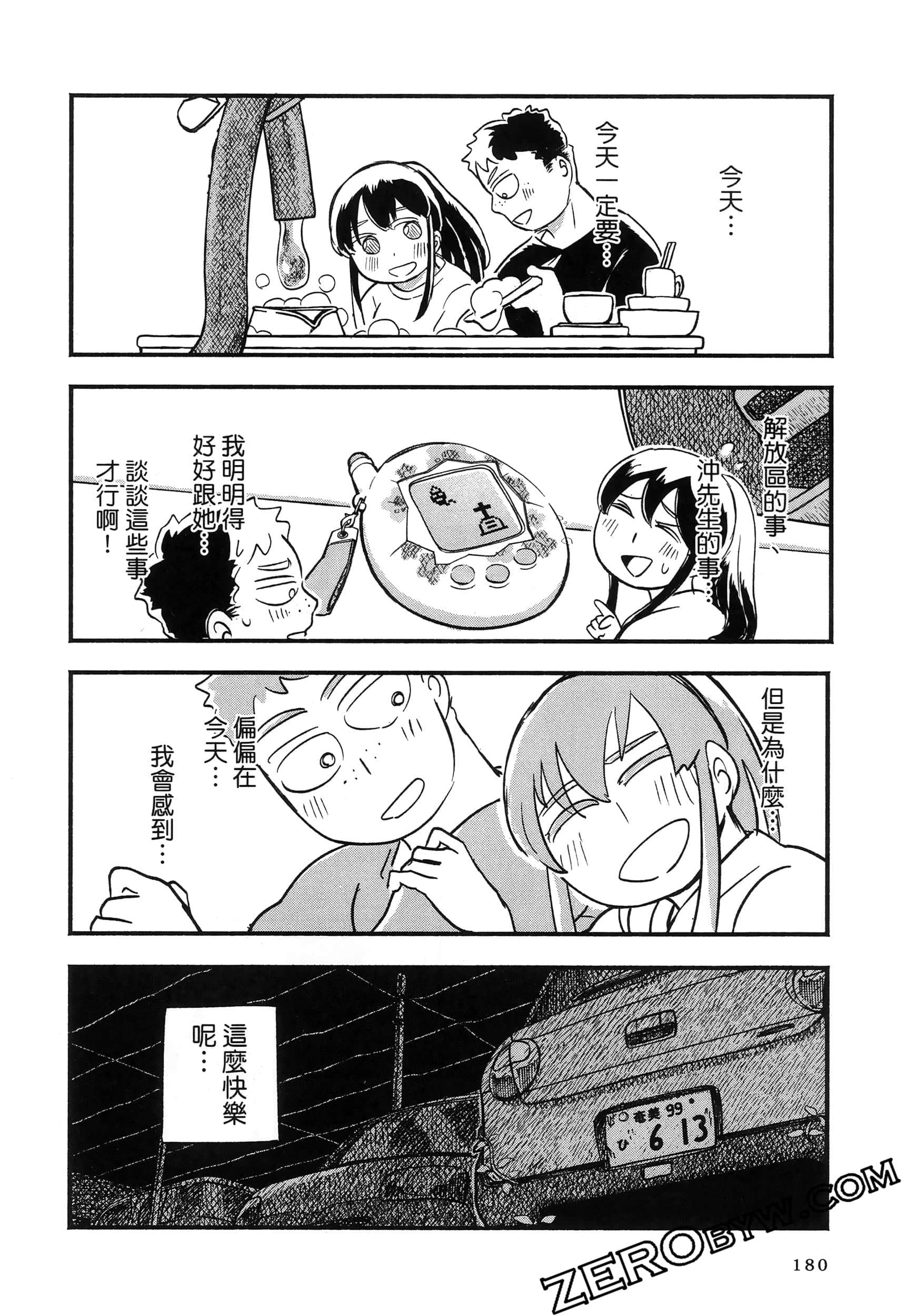 Page 184