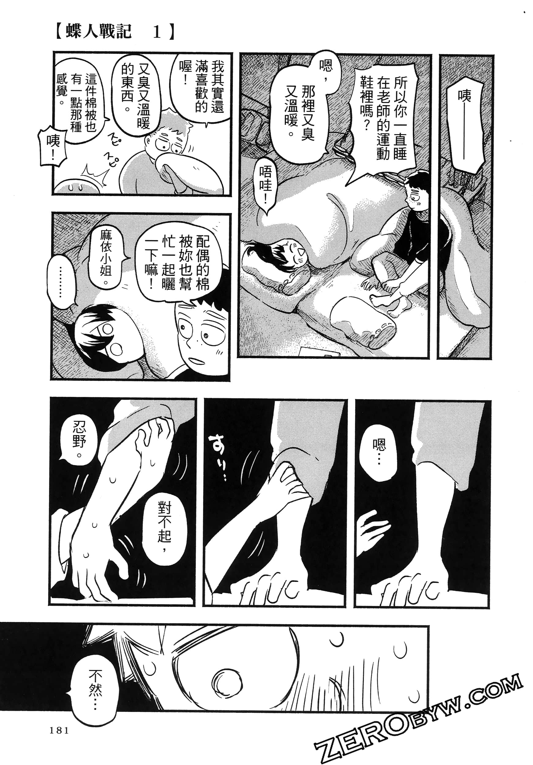 Page 185
