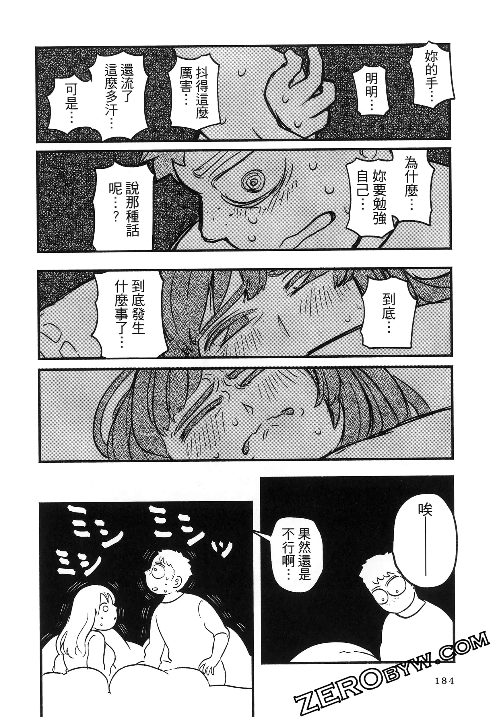Page 188