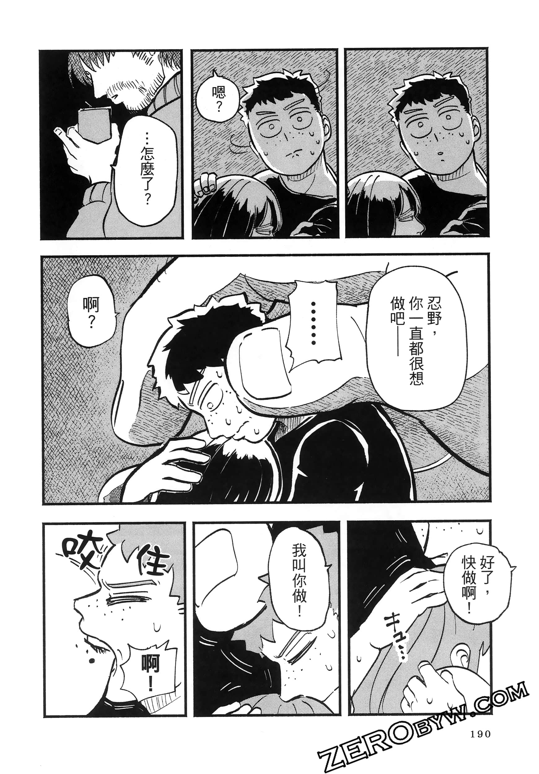 Page 194