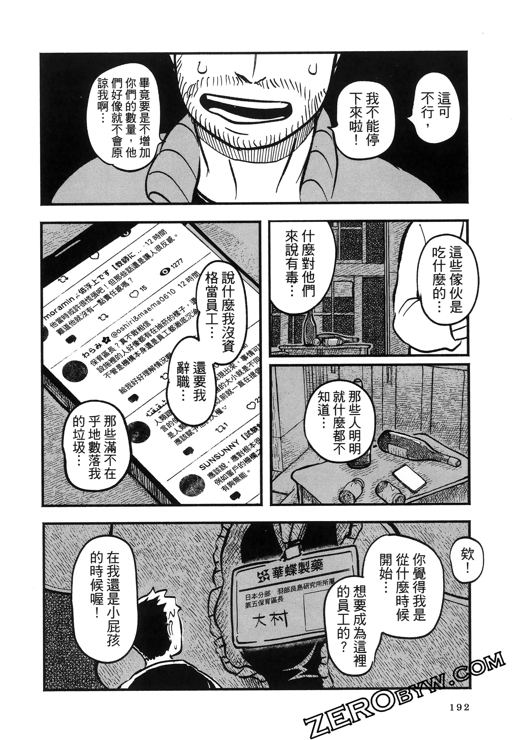 Page 196