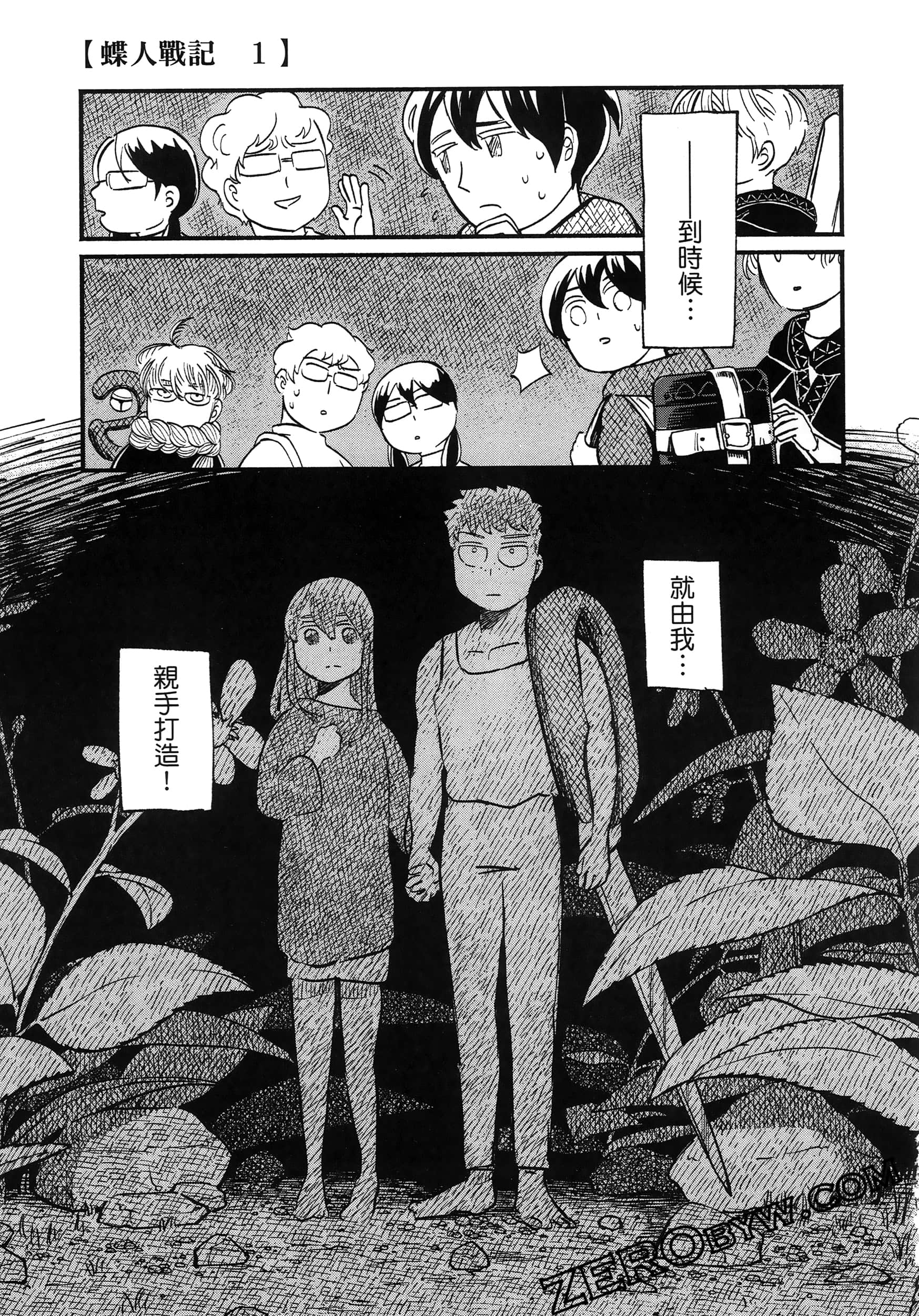 Page 207