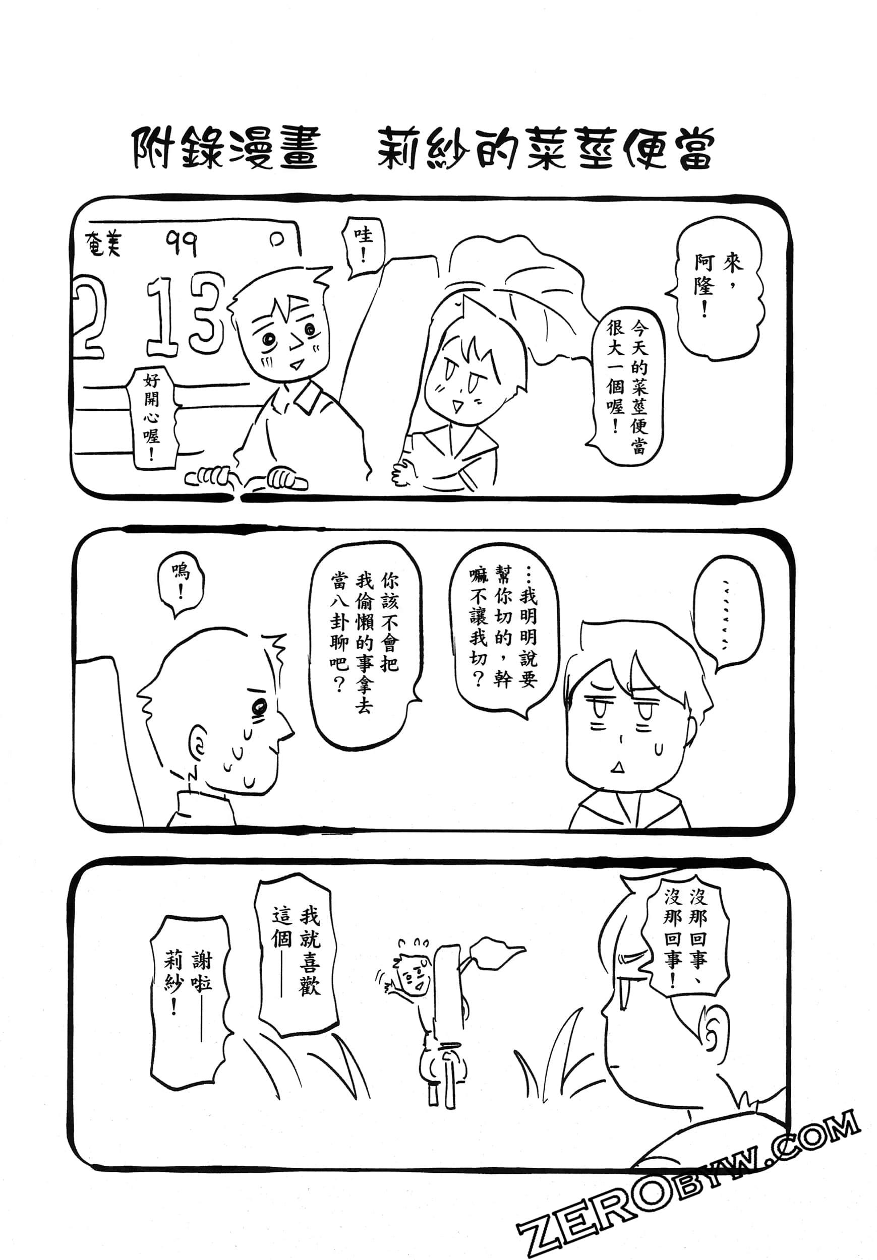 Page 212